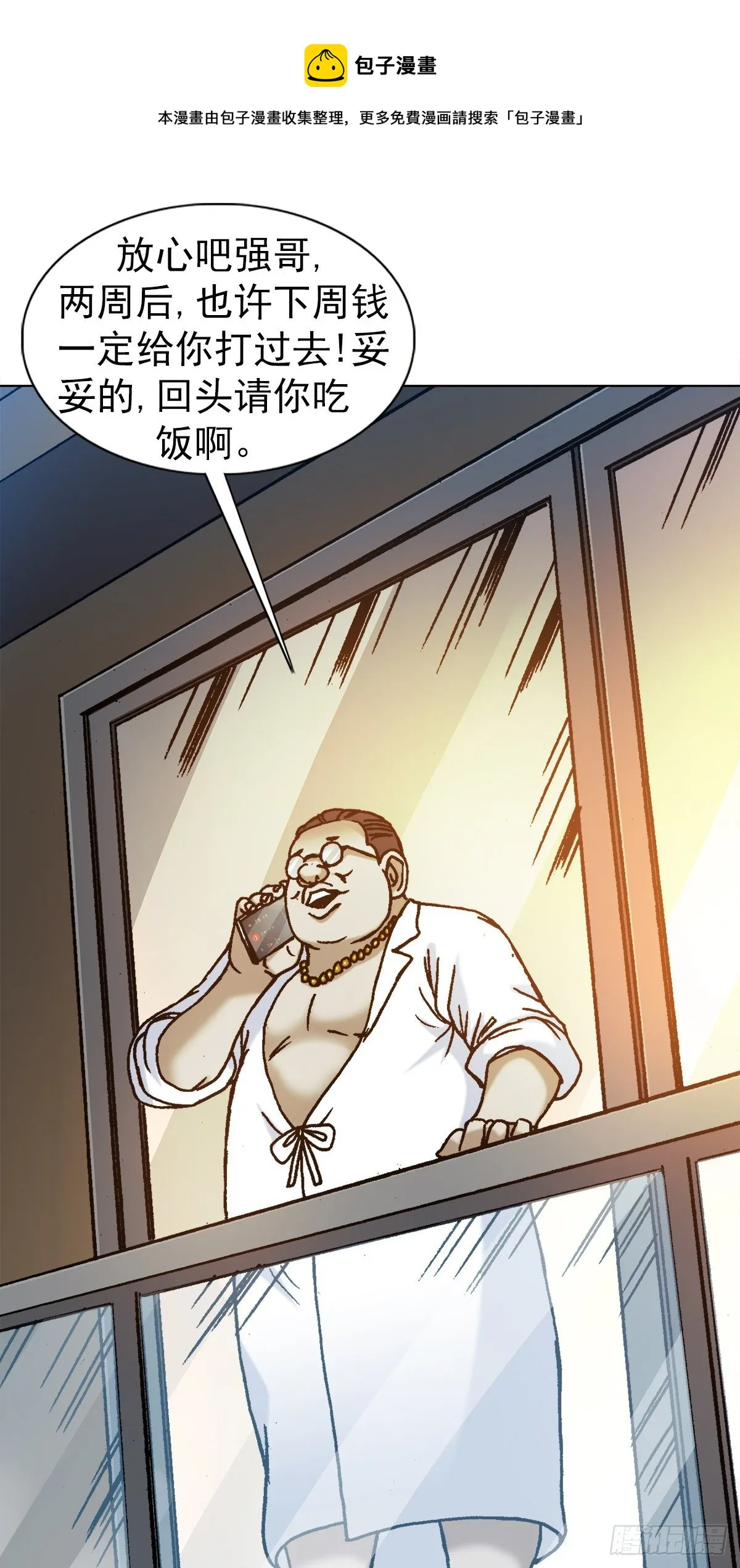 1270 第十季开启 第16页