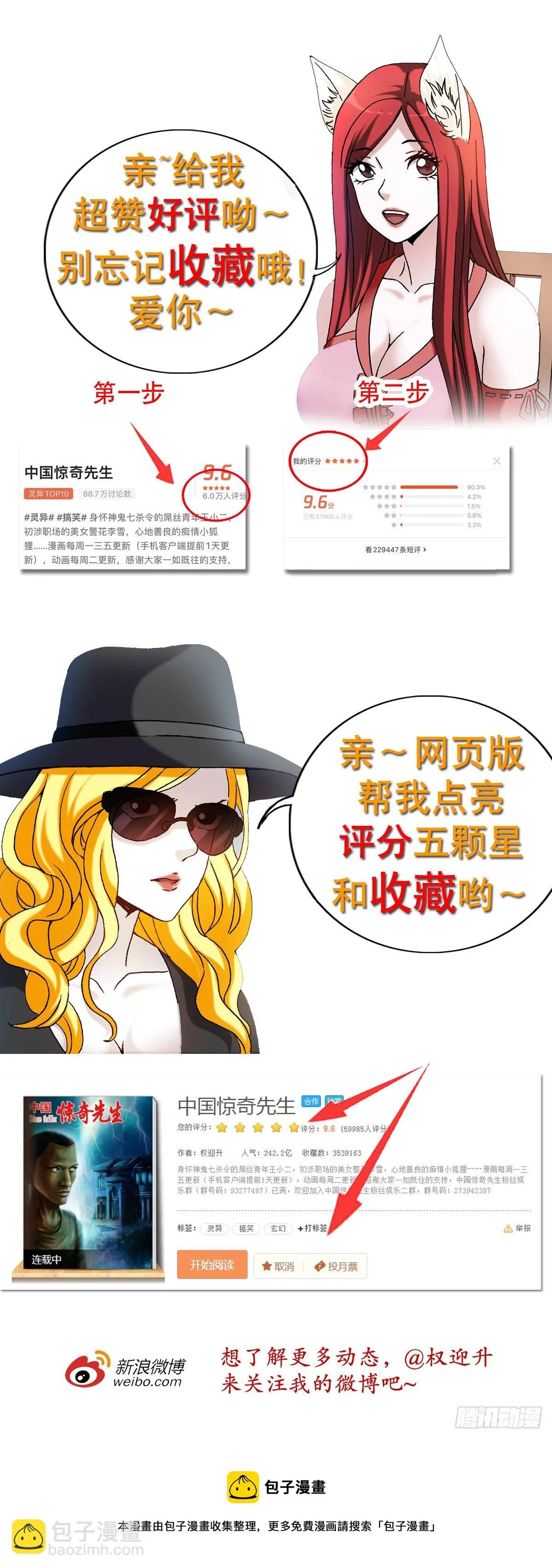 1270 第十季开启 第25页