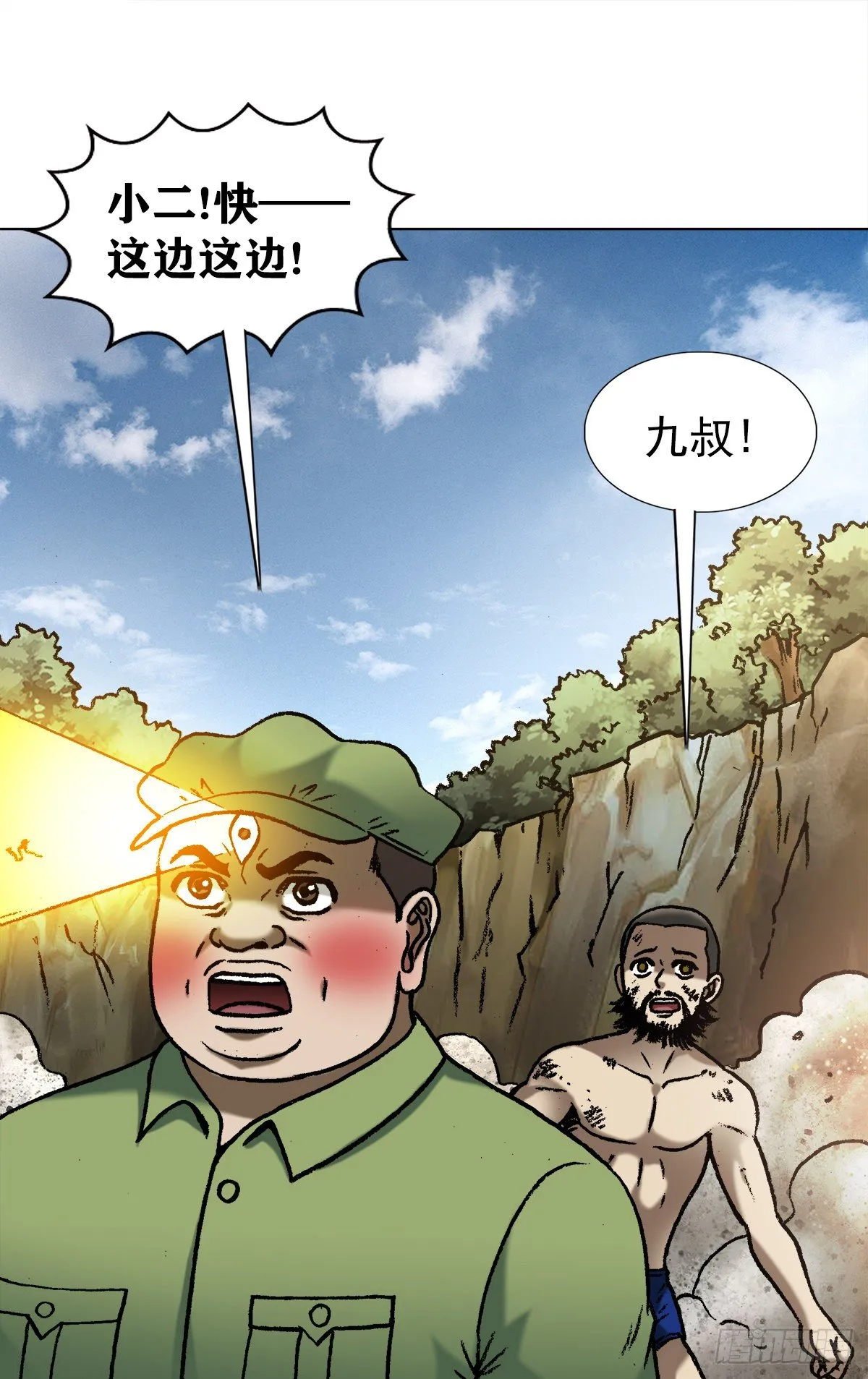 1269 告别 第3页