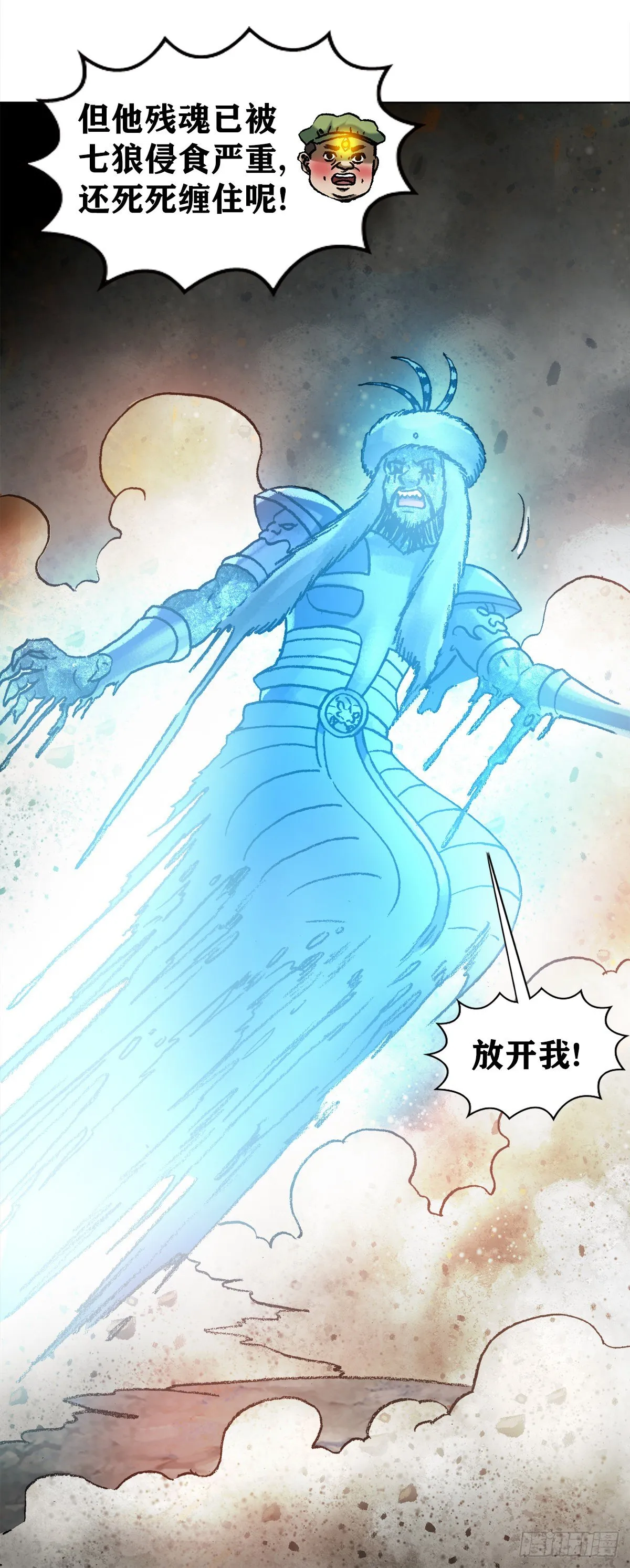 1269 告别 第5页