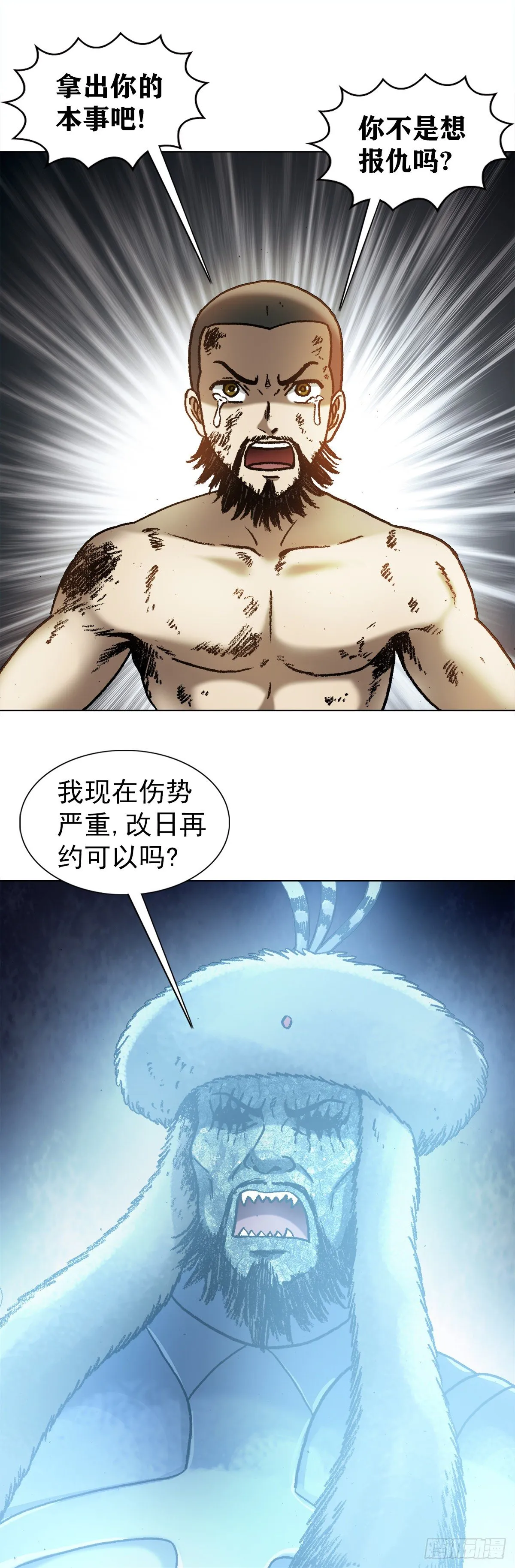 1269 告别 第6页