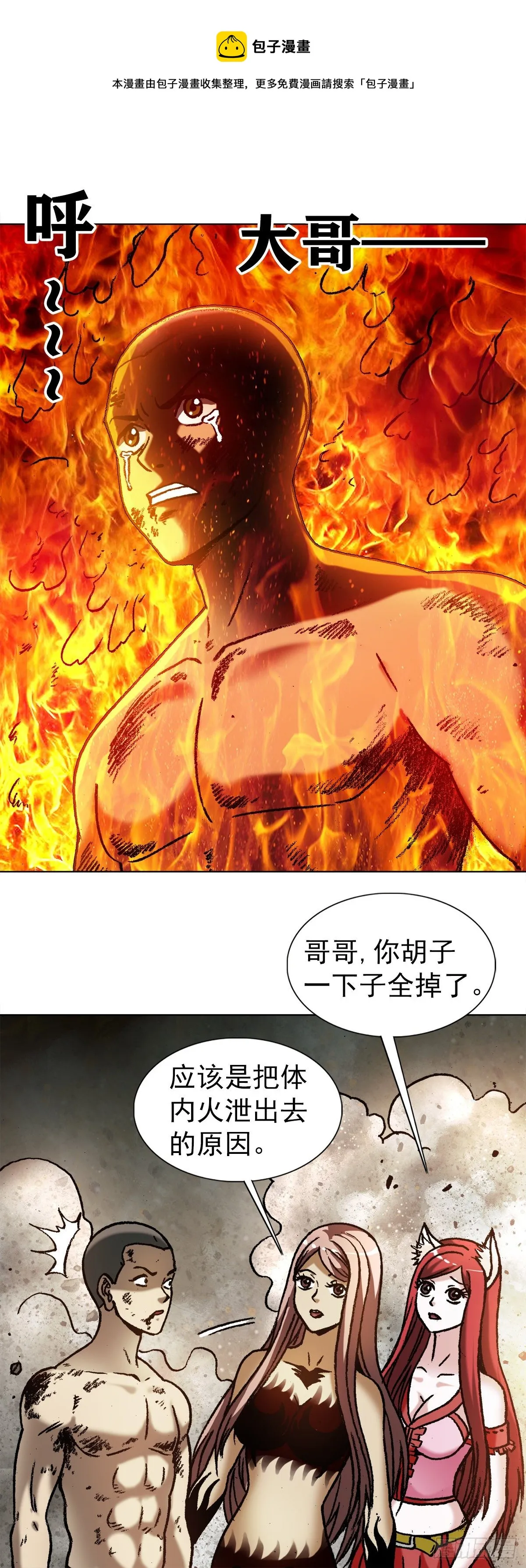1269 告别 第9页