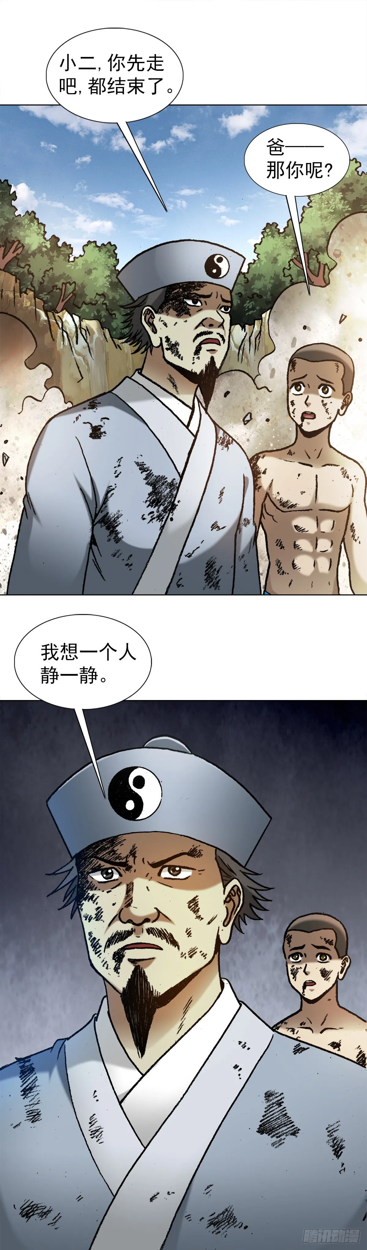 1269 告别 第10页