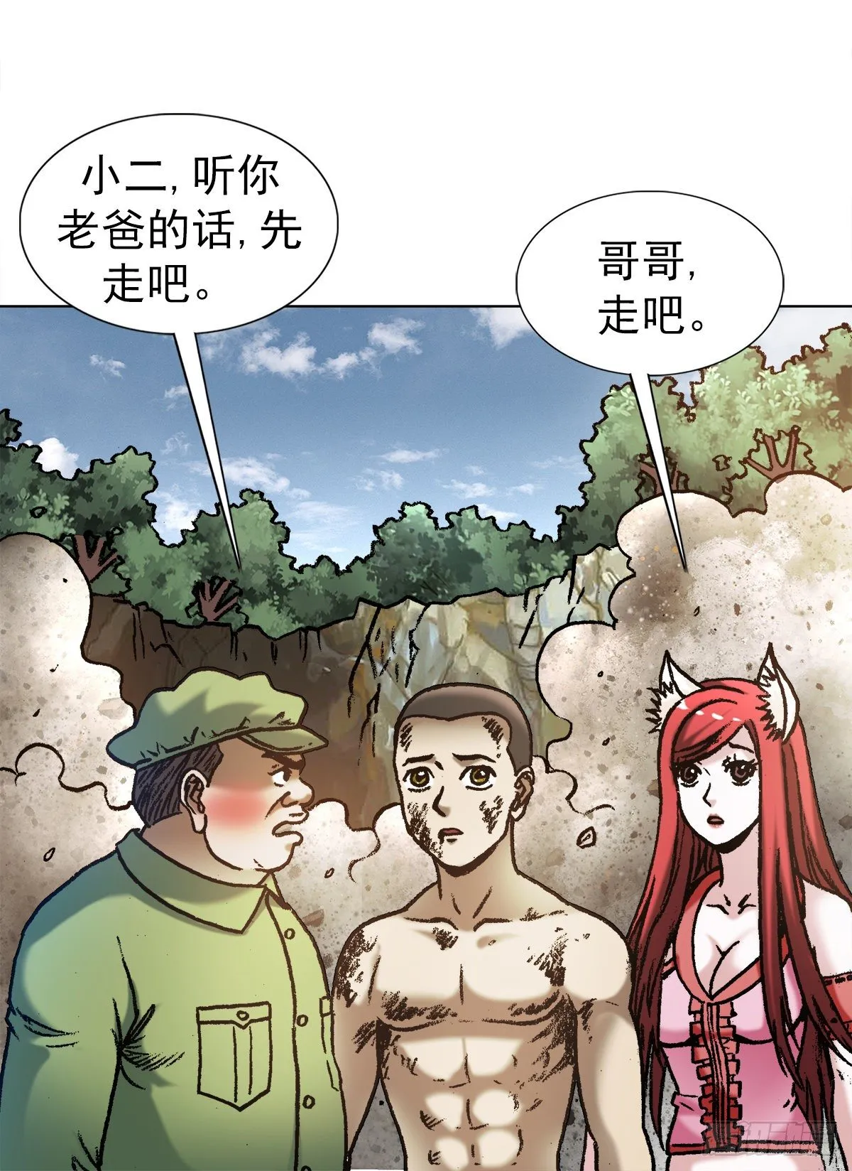 1269 告别 第11页