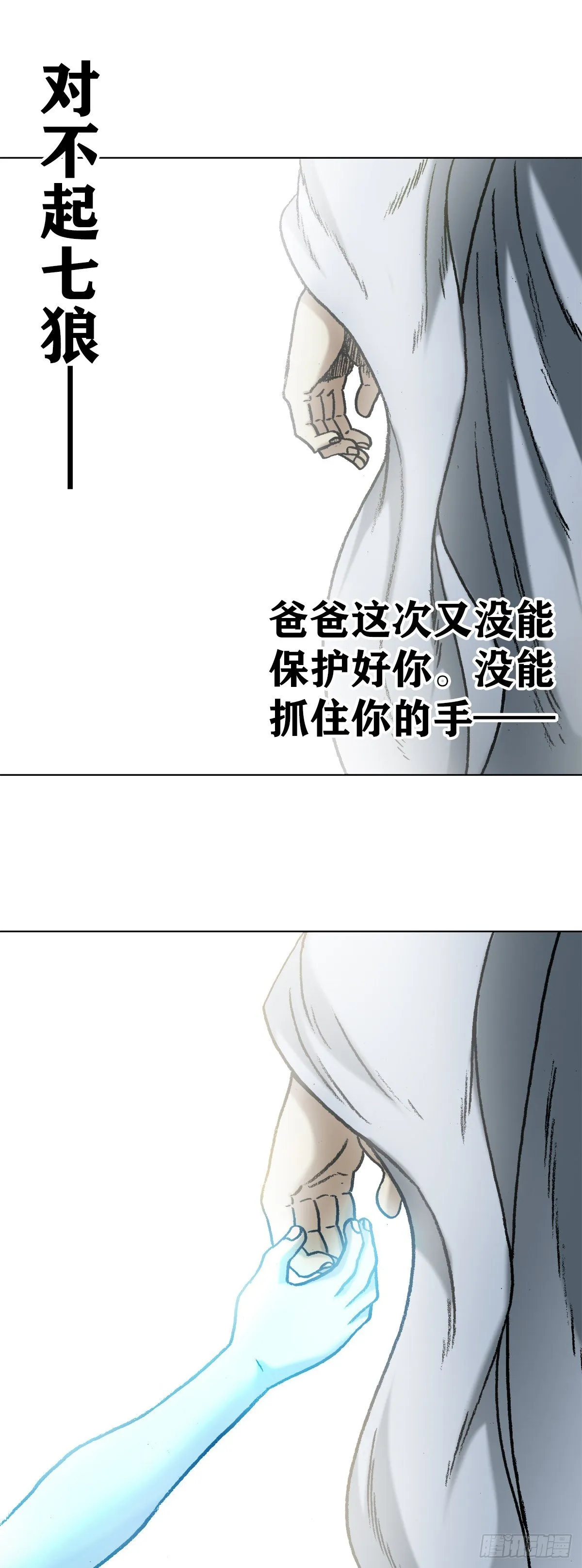 1269 告别 第15页