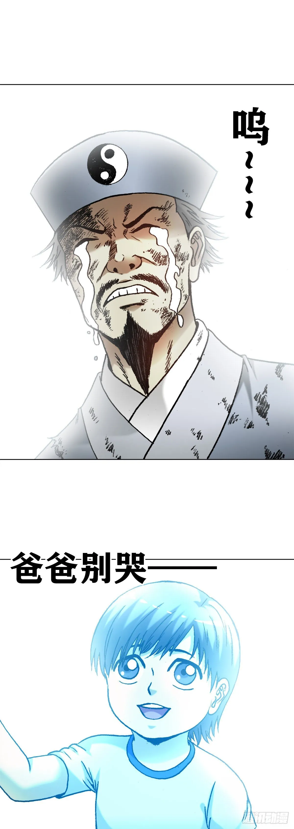1269 告别 第17页