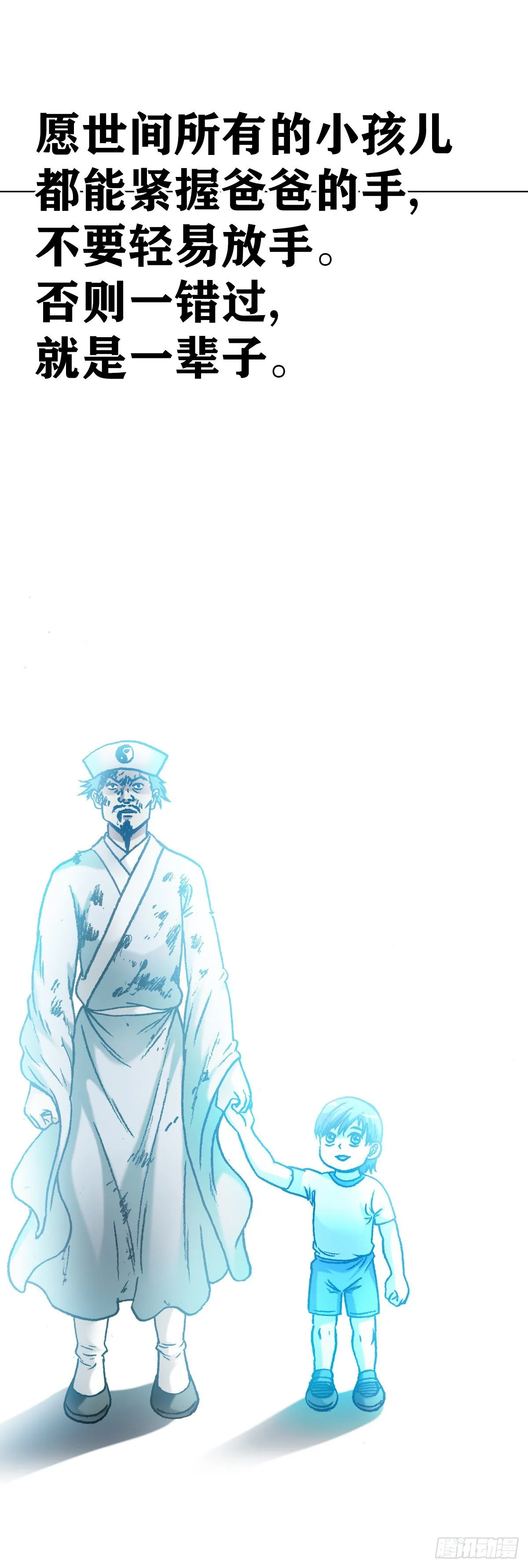 1269 告别 第19页