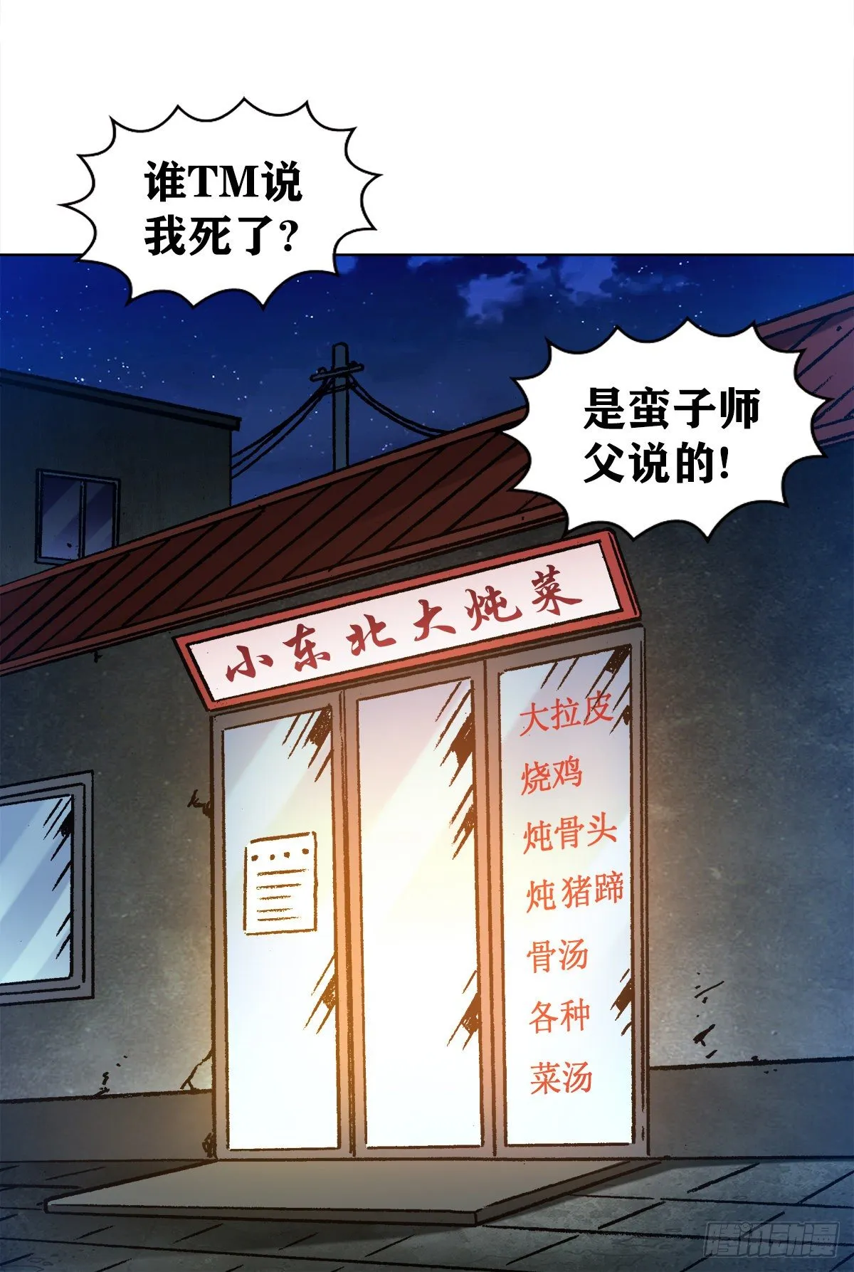 1269 告别 第21页