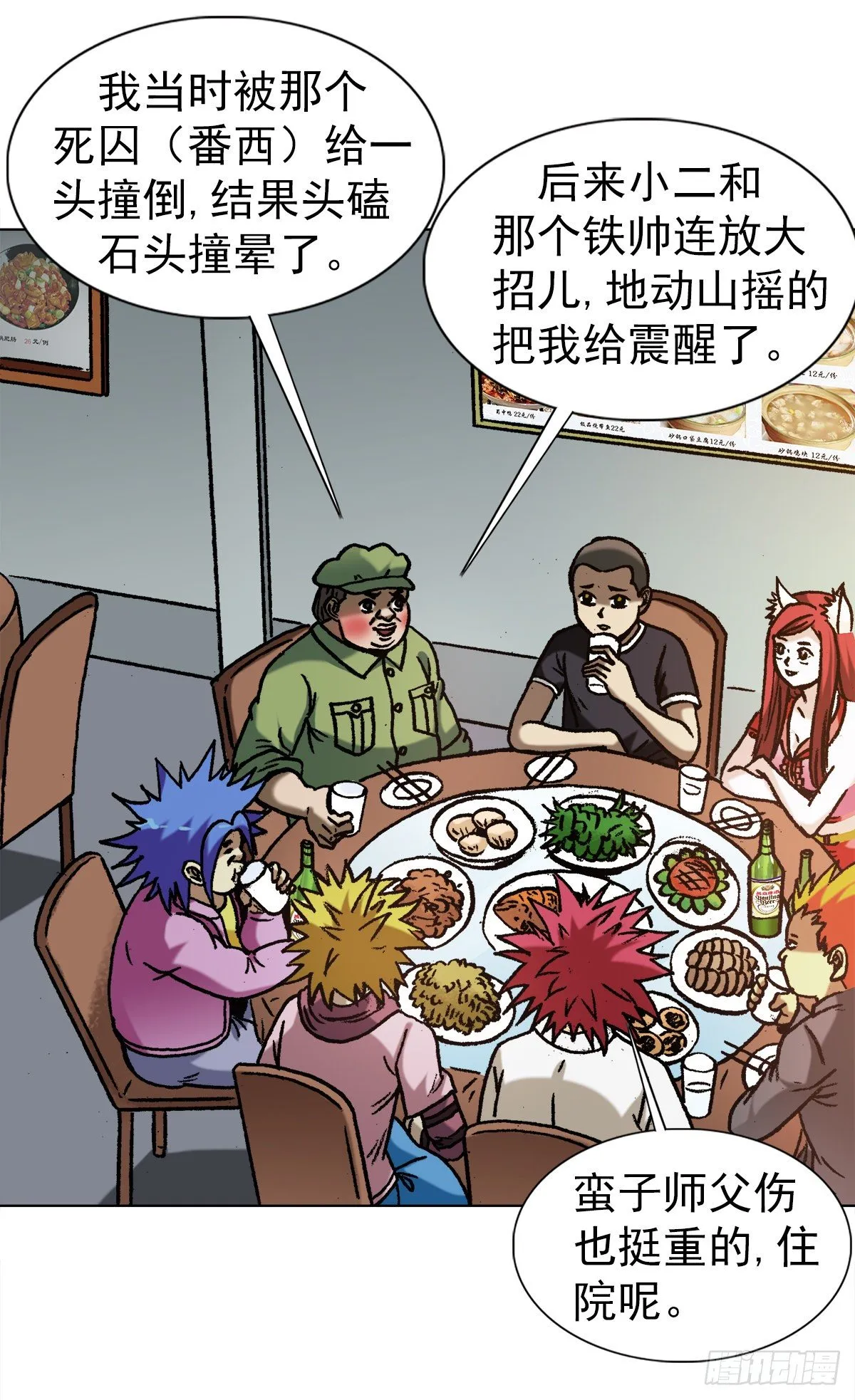 1269 告别 第22页