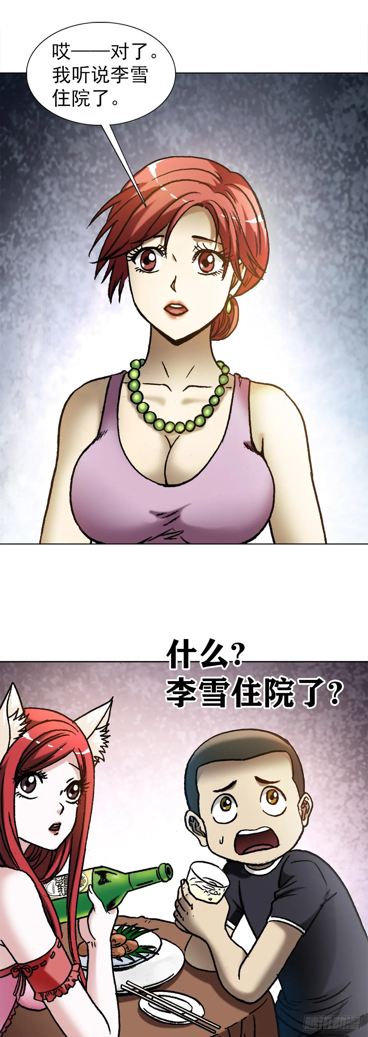 1269 告别 第24页