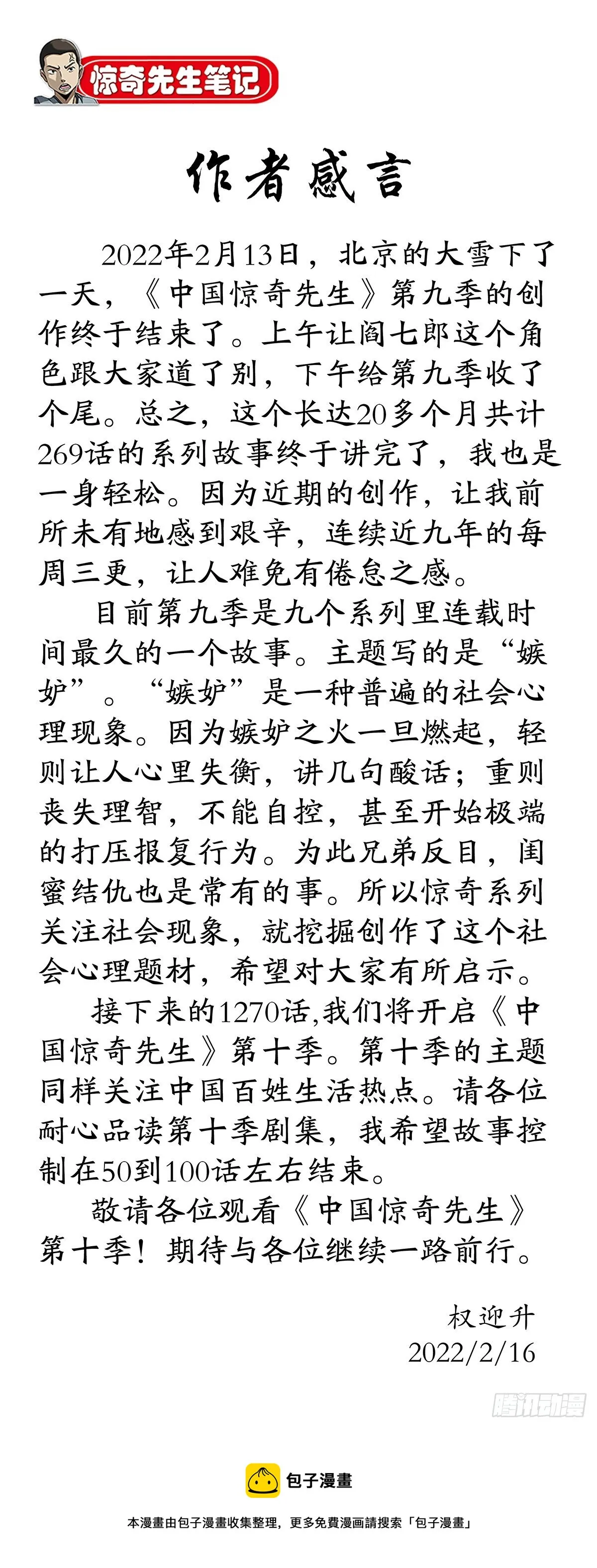 1269 告别 第25页