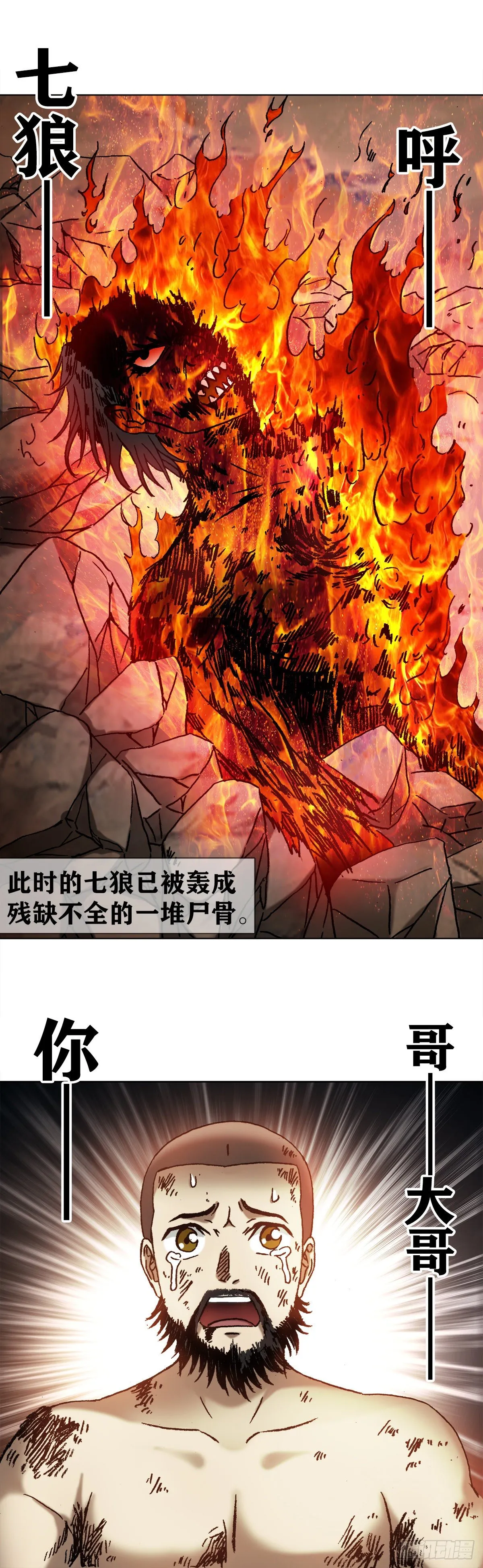 1268 哥哥 第2页