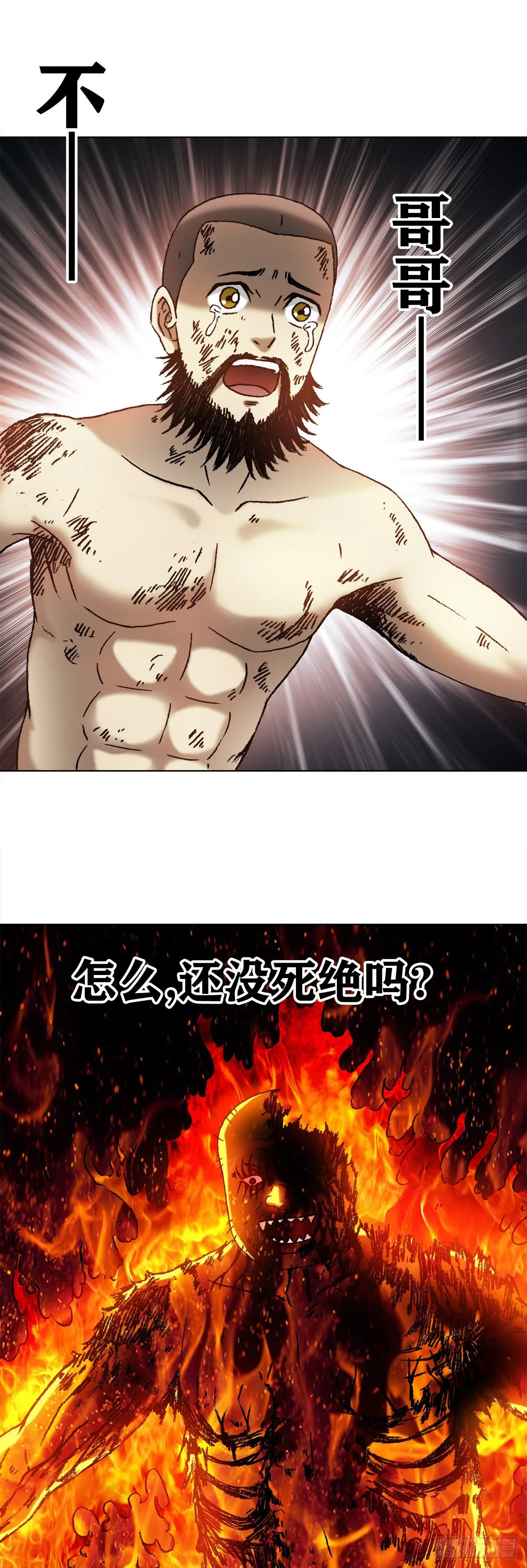 1268 哥哥 第6页