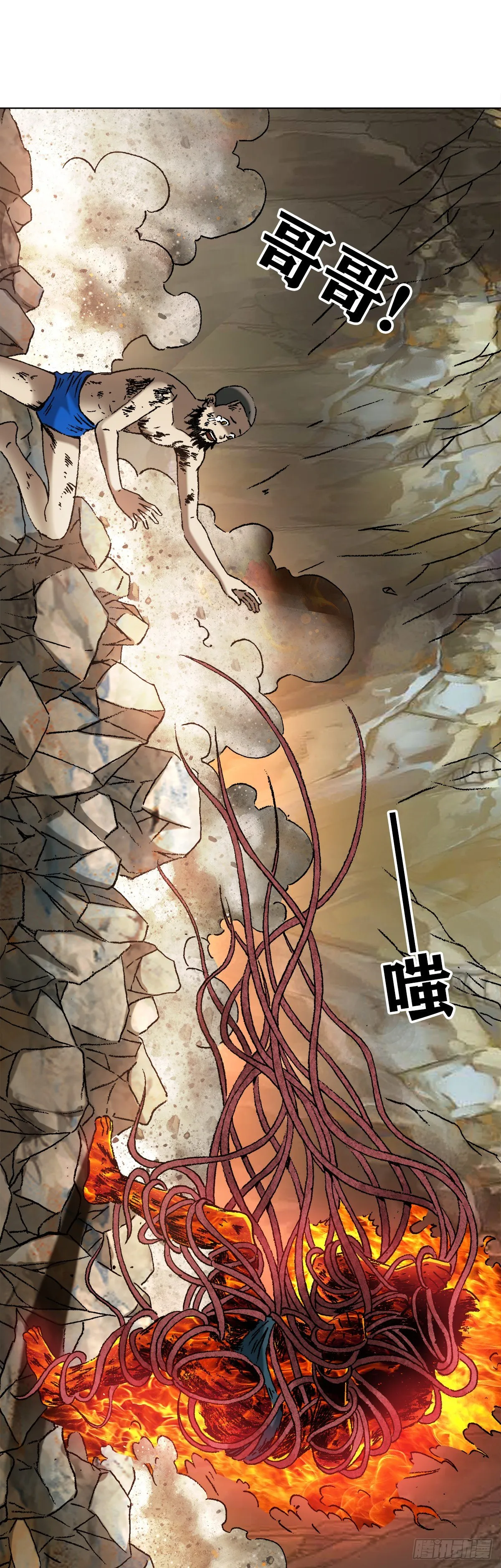 1268 哥哥 第11页