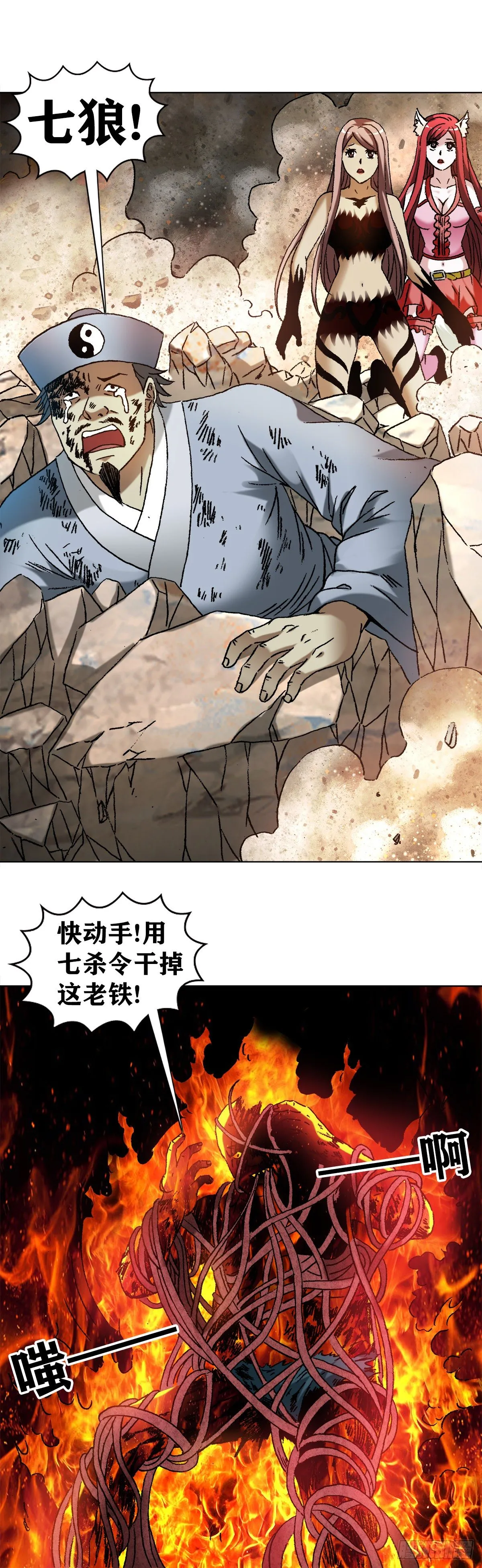 1268 哥哥 第12页
