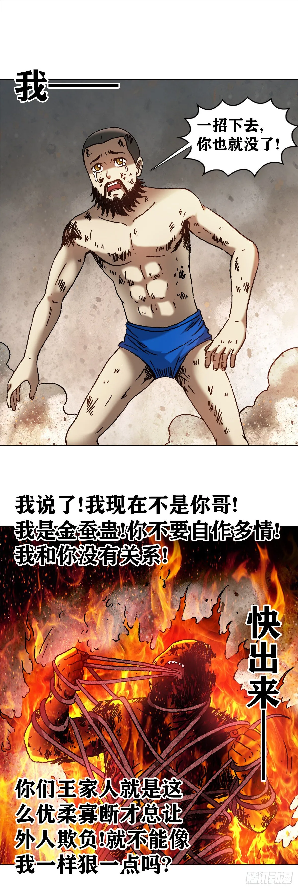 1268 哥哥 第13页
