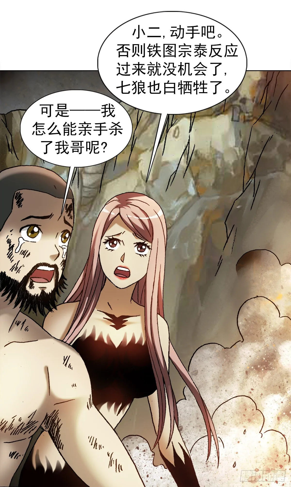 1268 哥哥 第14页