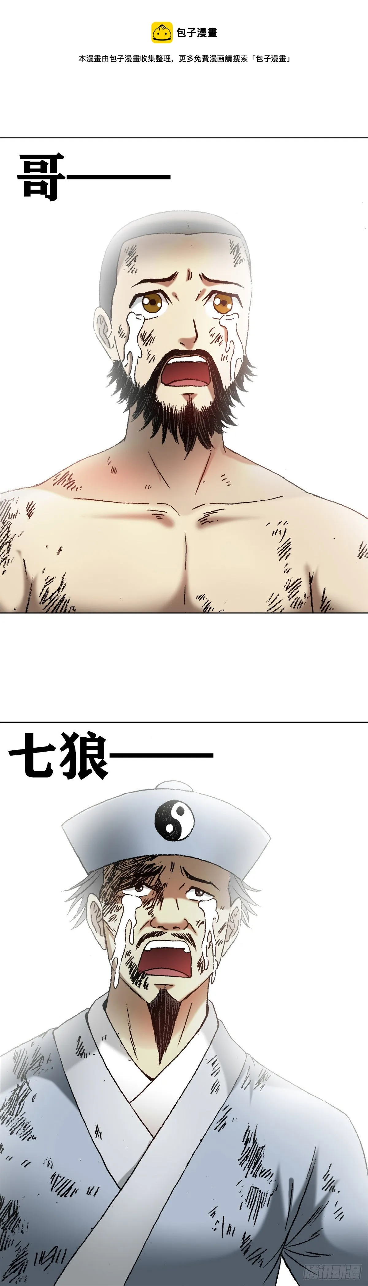 1268 哥哥 第18页