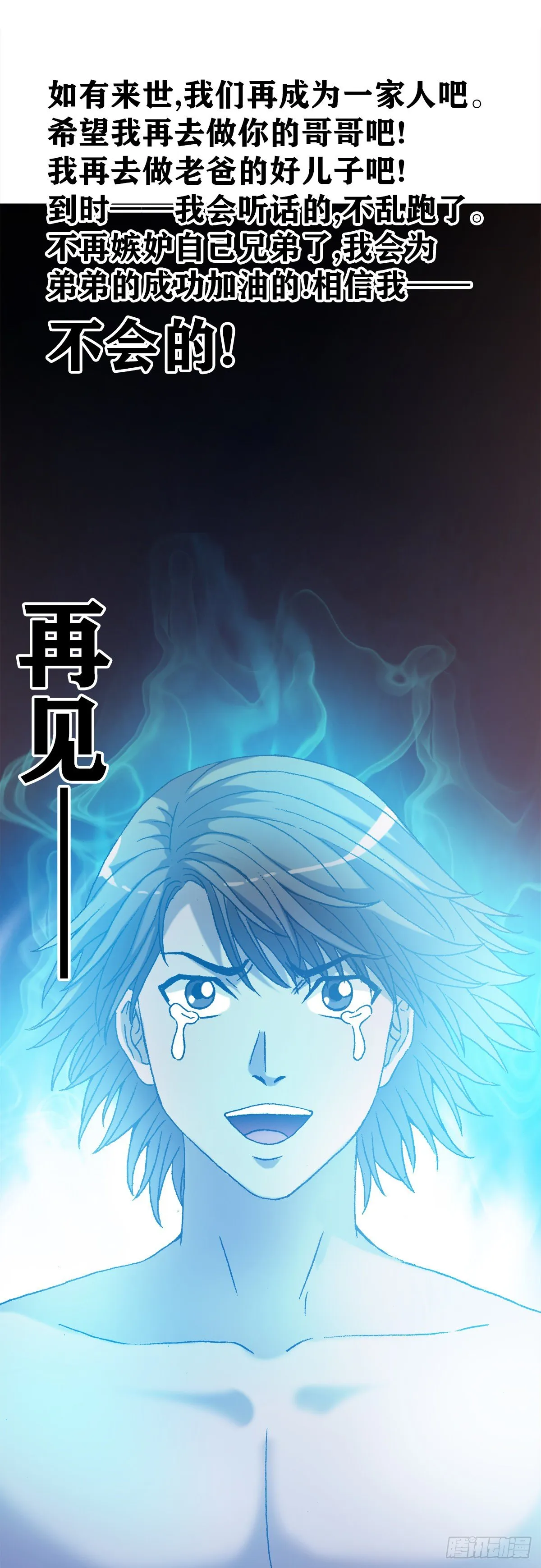1268 哥哥 第19页