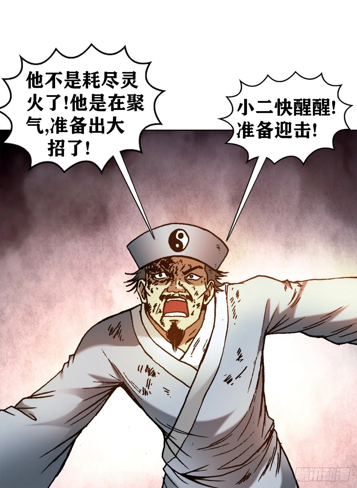 1267 最后一击 第10页