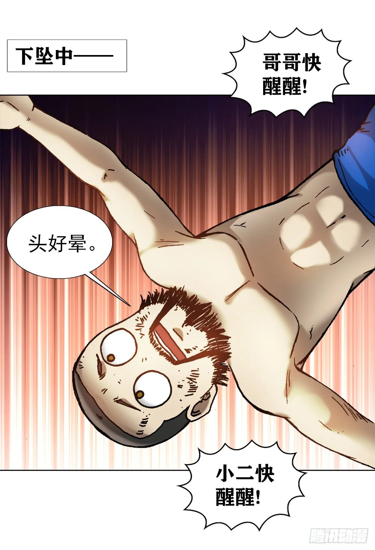 1267 最后一击 第11页