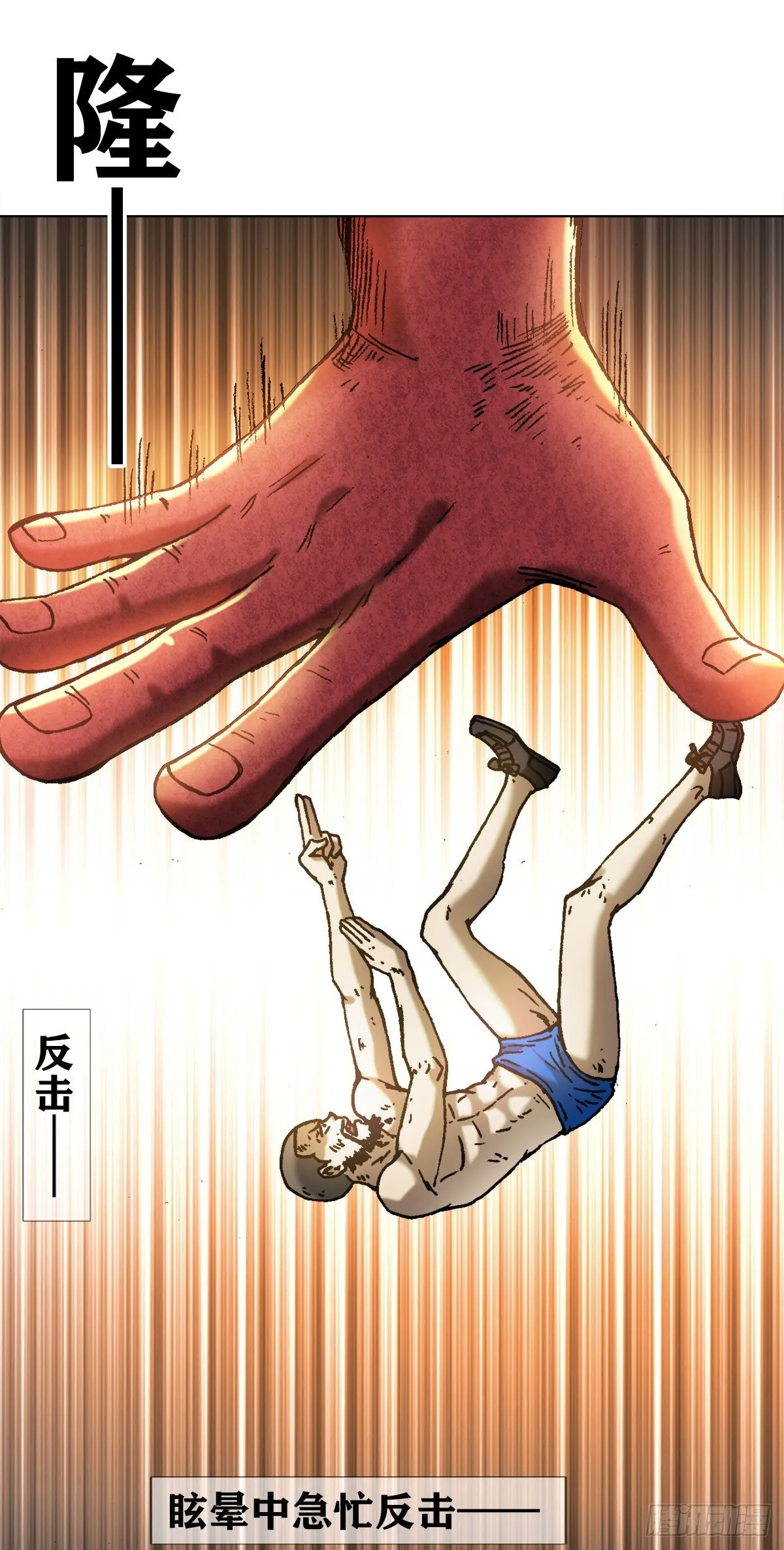 1267 最后一击 第14页