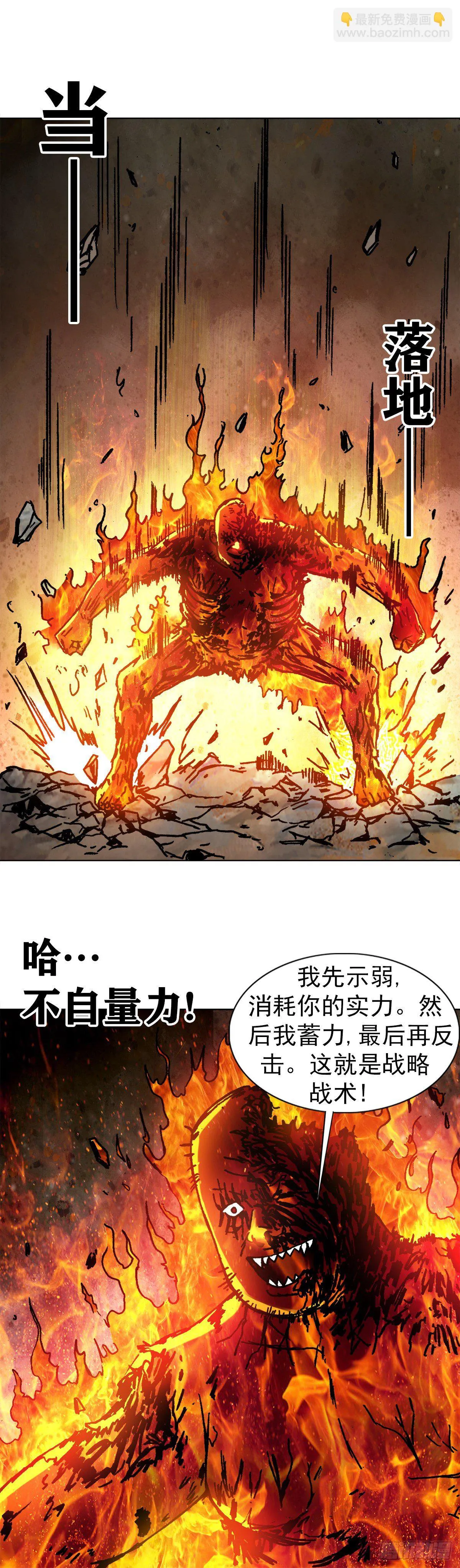 1267 最后一击 第21页