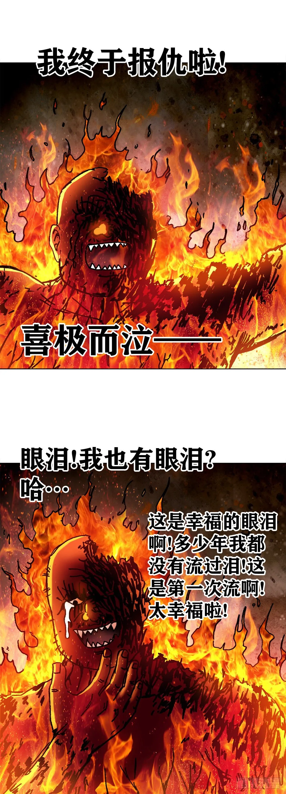 1267 最后一击 第23页