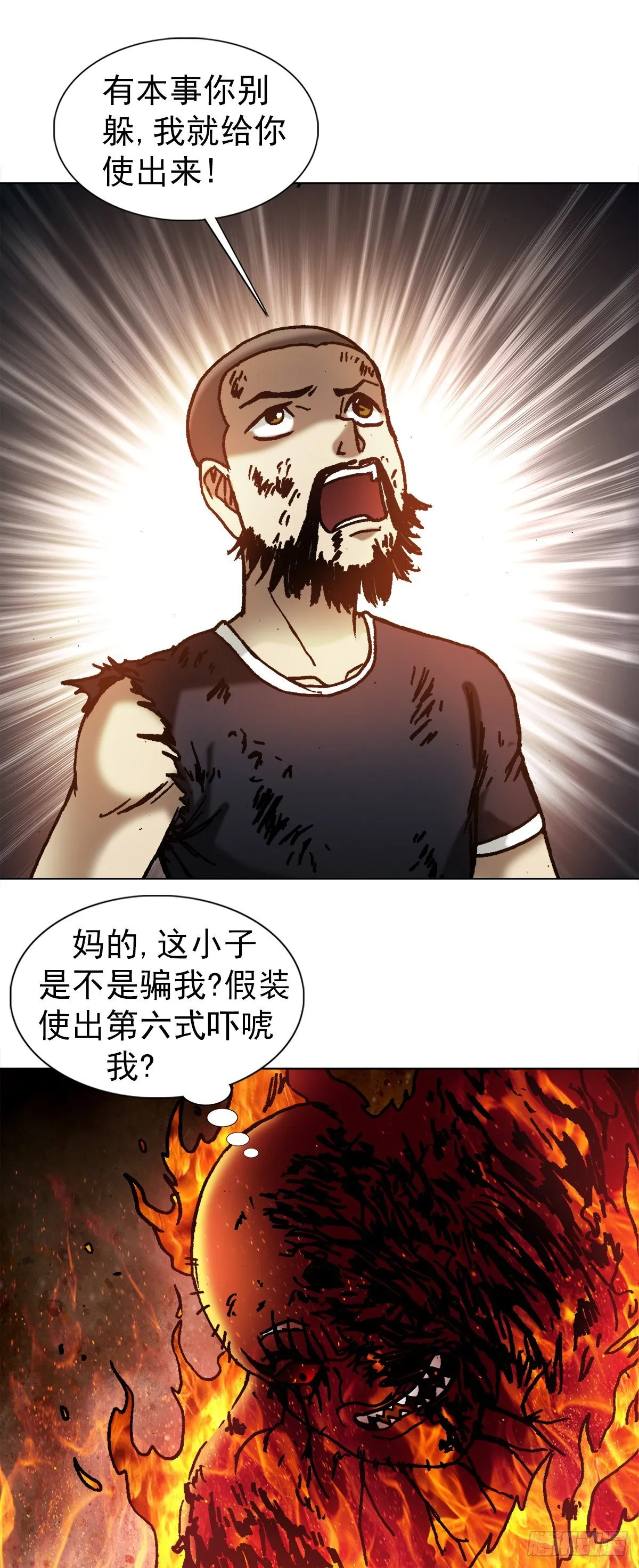 1266 诚信 第4页