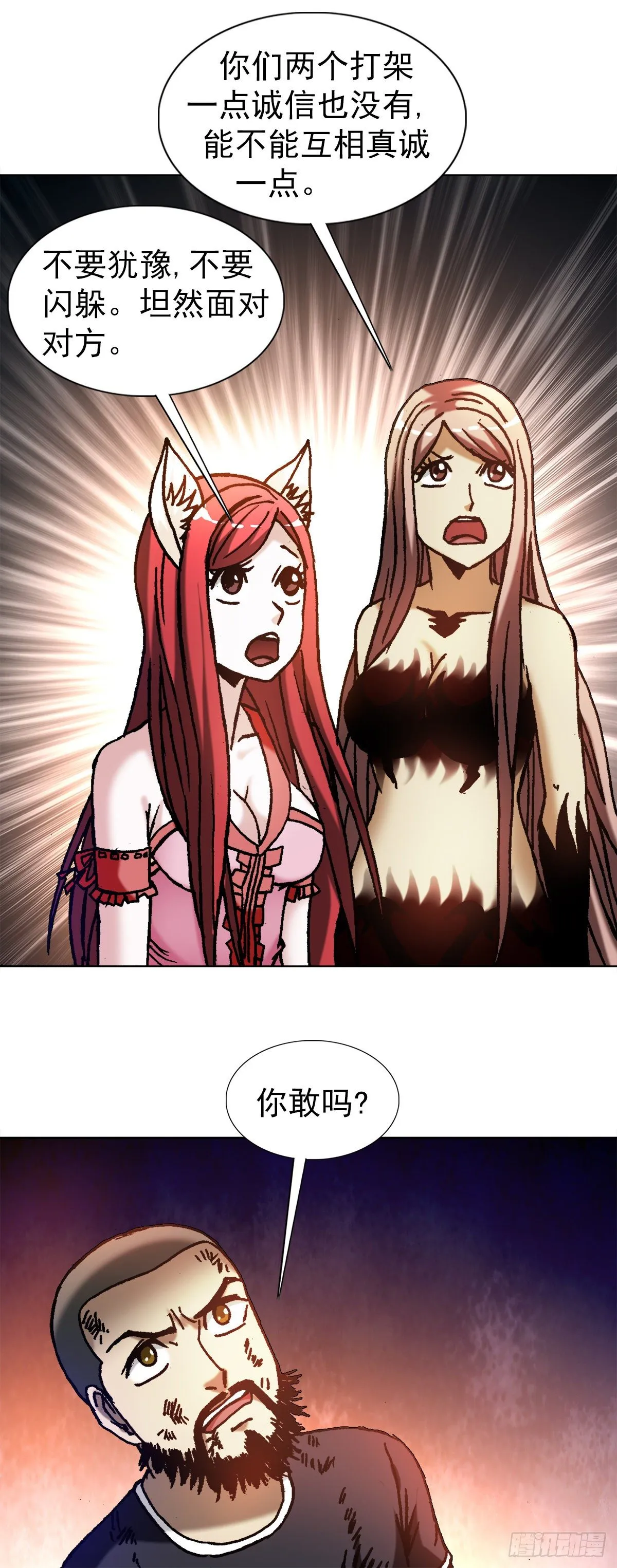 1266 诚信 第8页