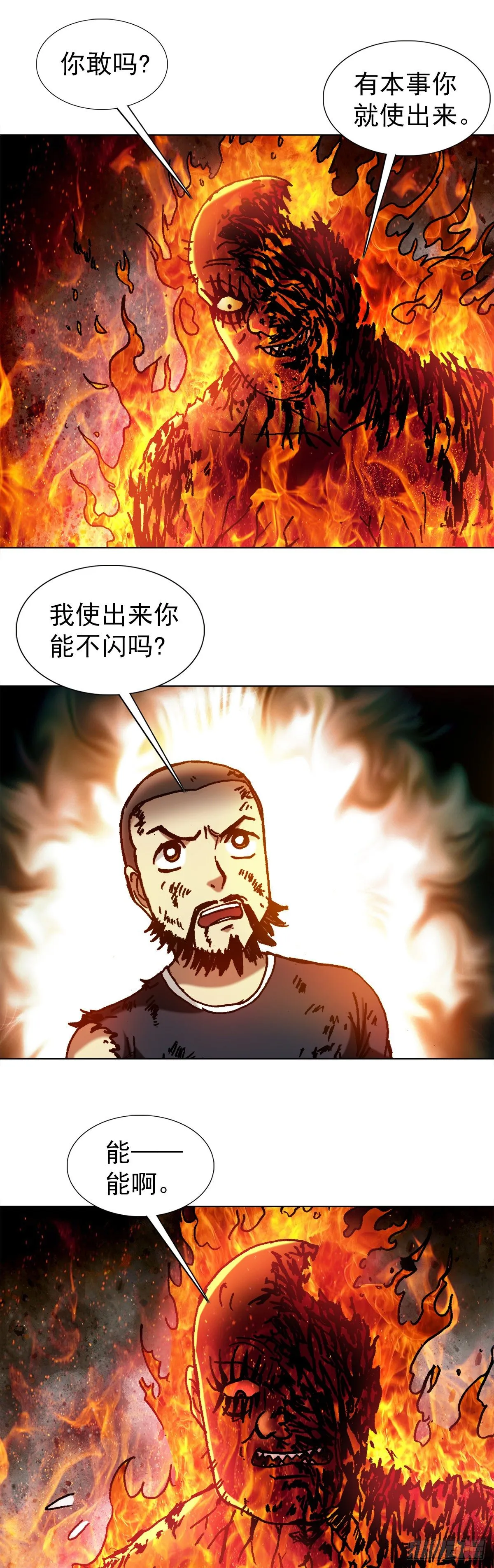 1266 诚信 第9页