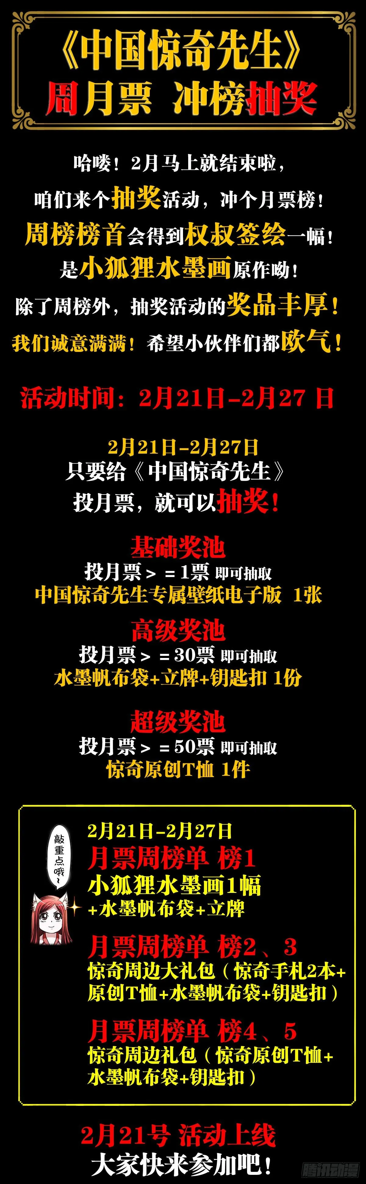 1266 诚信 第20页