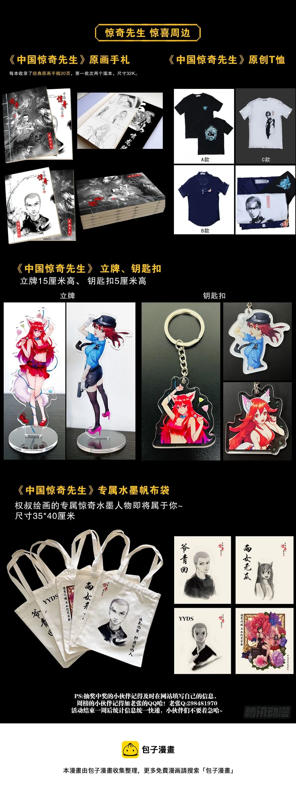 1266 诚信 第21页