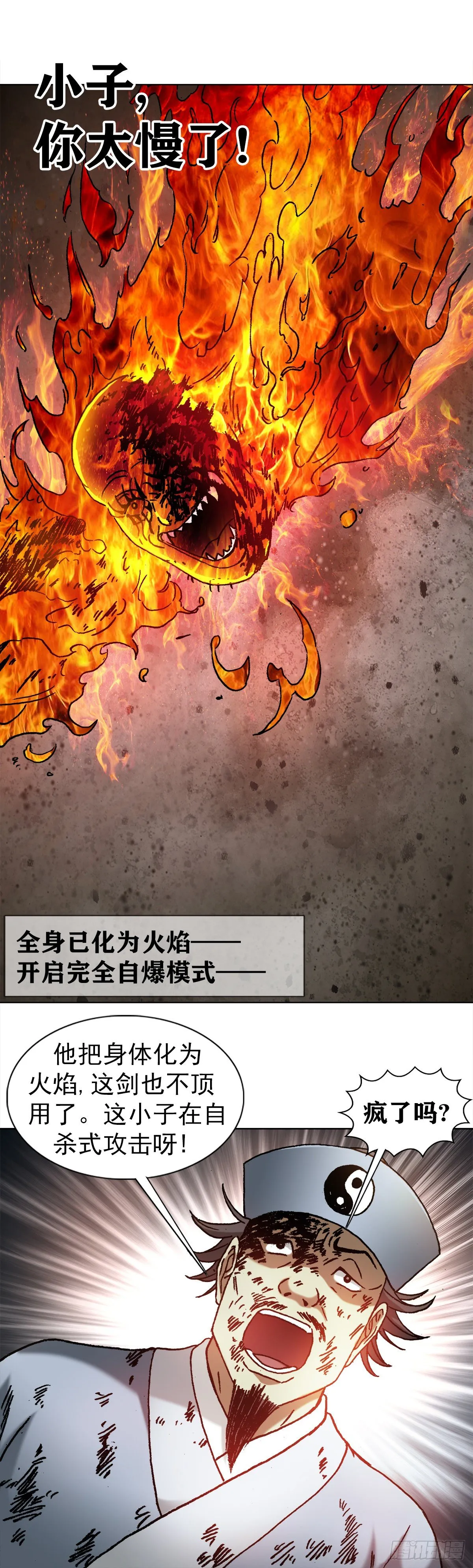 1265 虚火旺盛 第2页