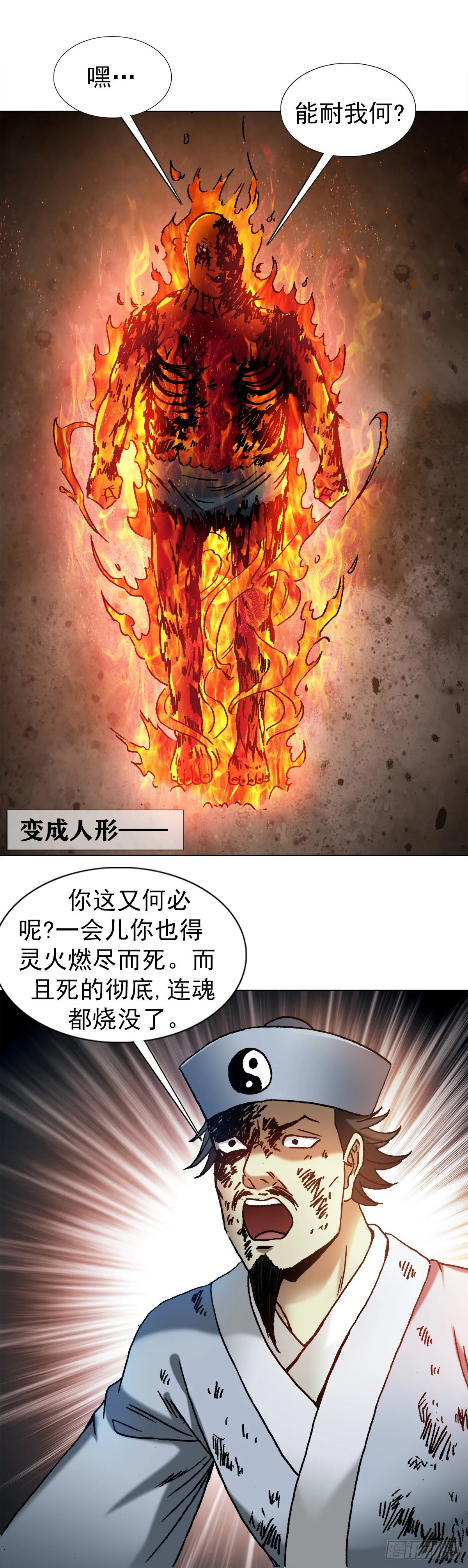 1265 虚火旺盛 第12页