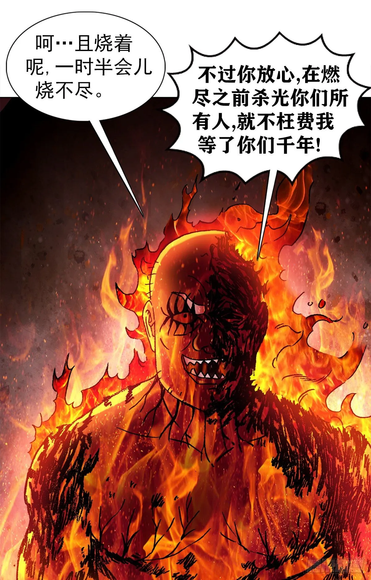 1265 虚火旺盛 第13页
