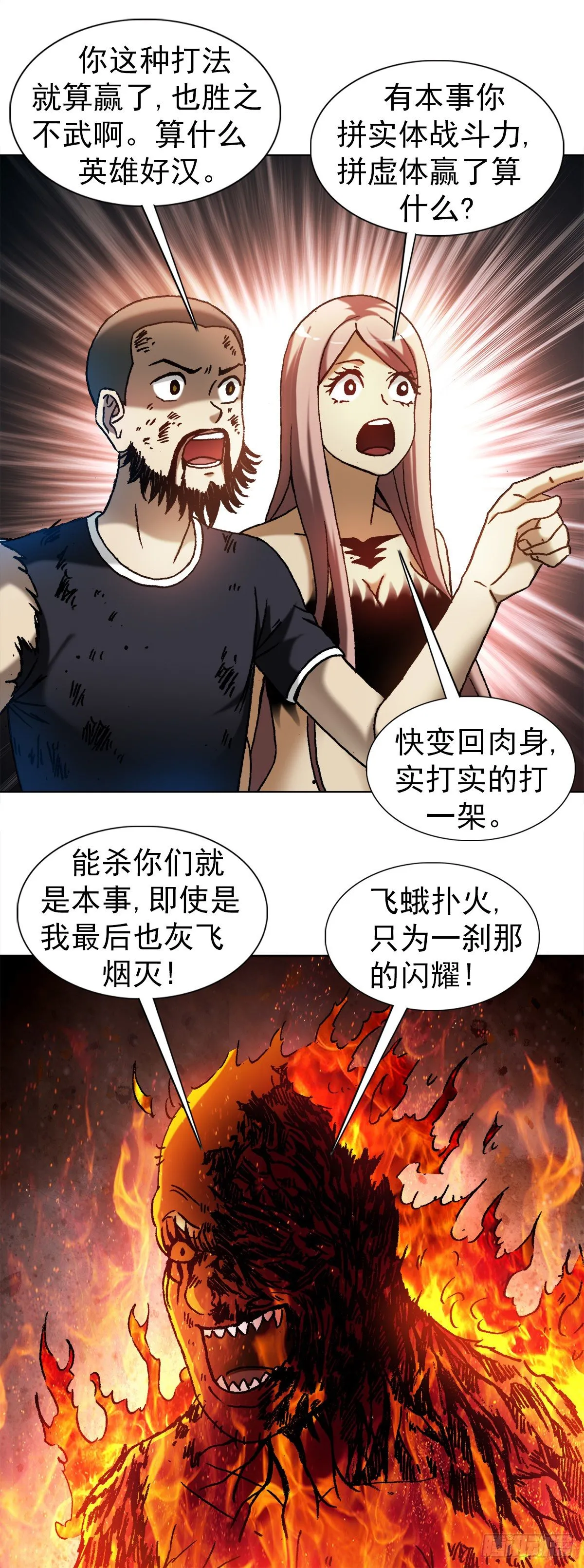 1265 虚火旺盛 第14页