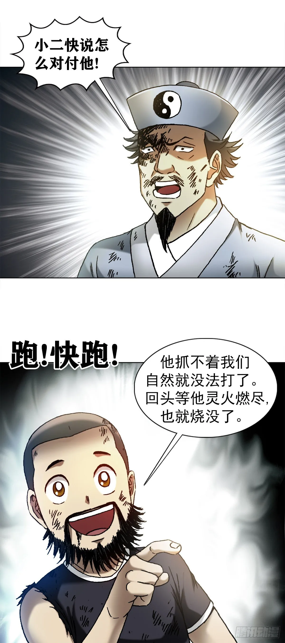 1265 虚火旺盛 第16页