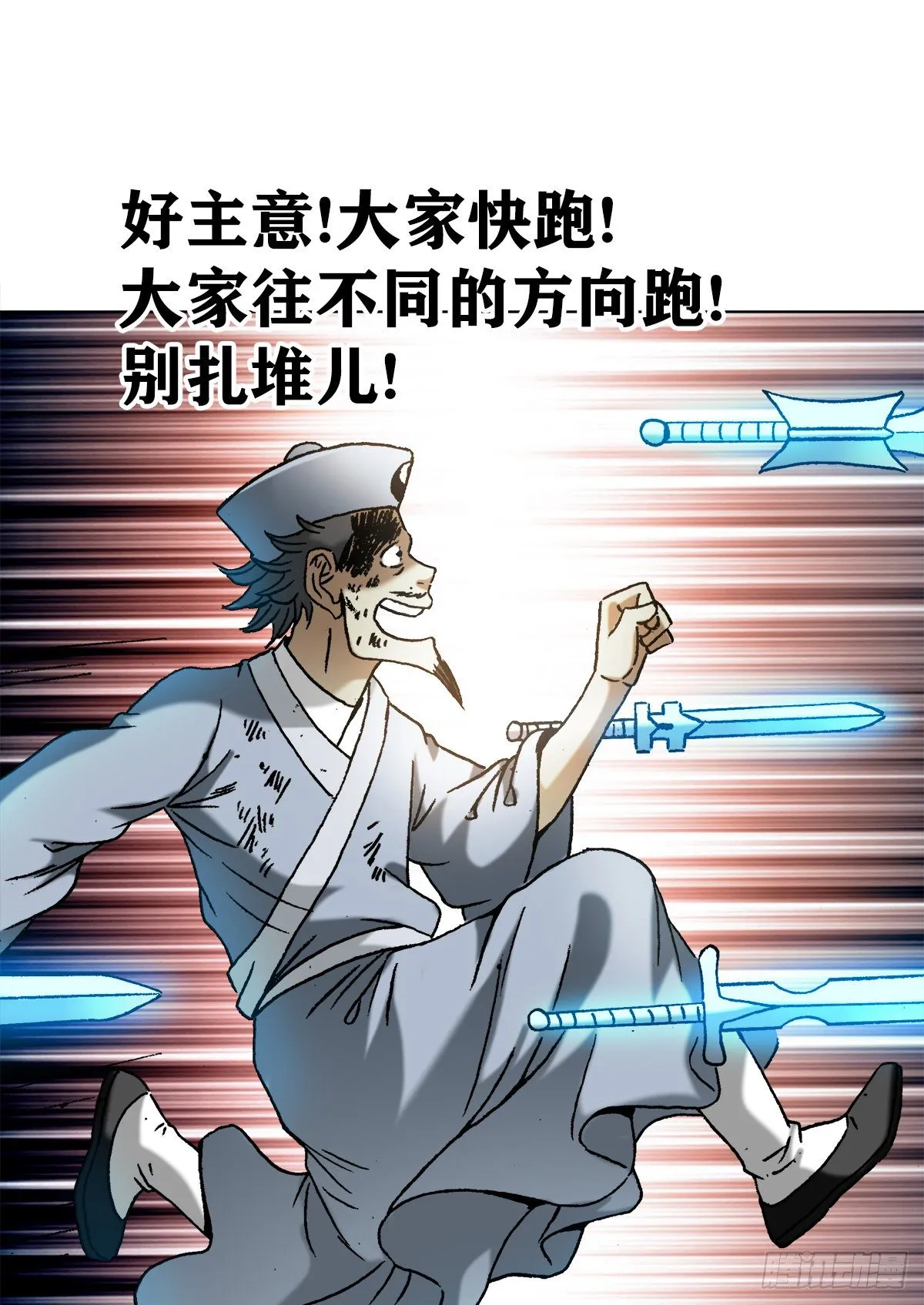 1265 虚火旺盛 第17页
