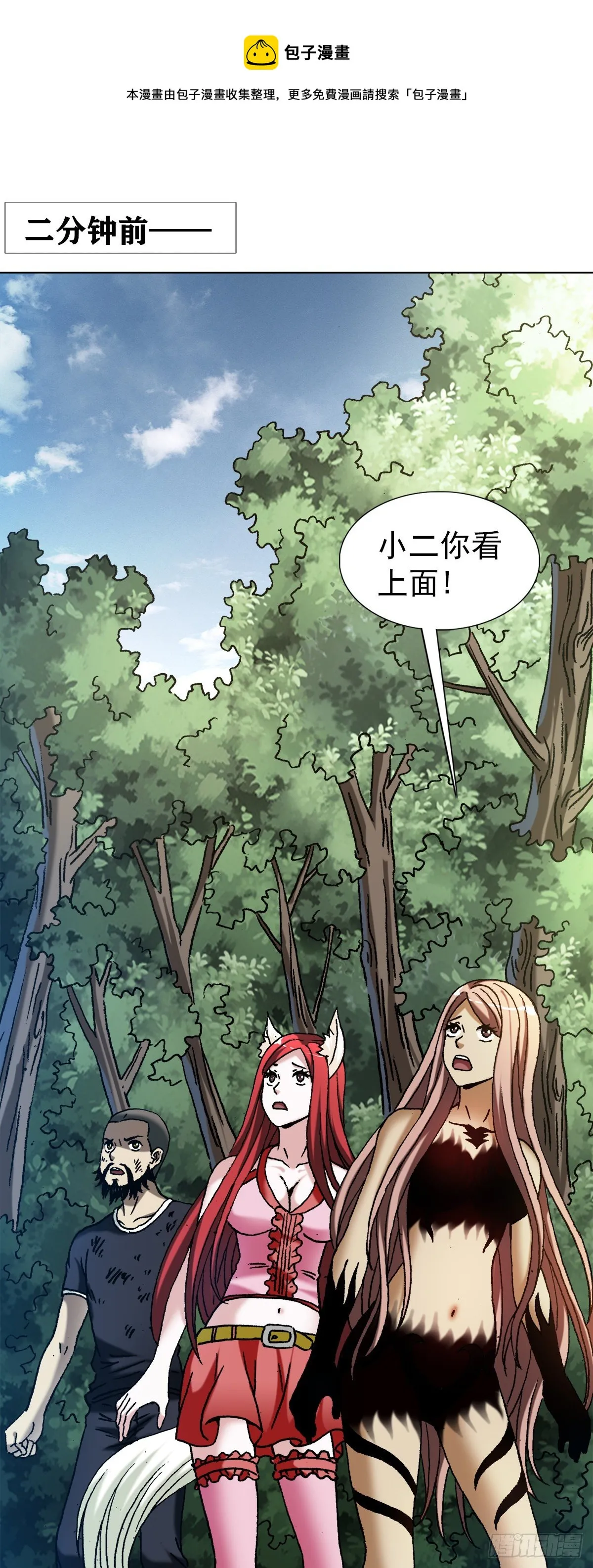 1263 火球 第1页