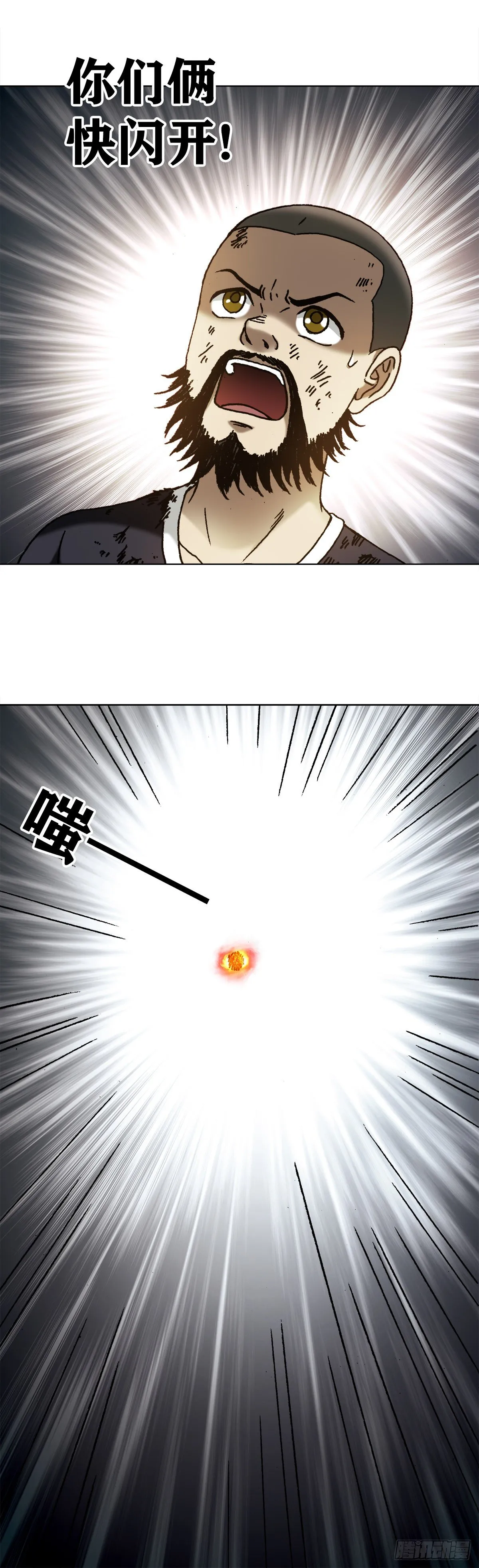1263 火球 第2页