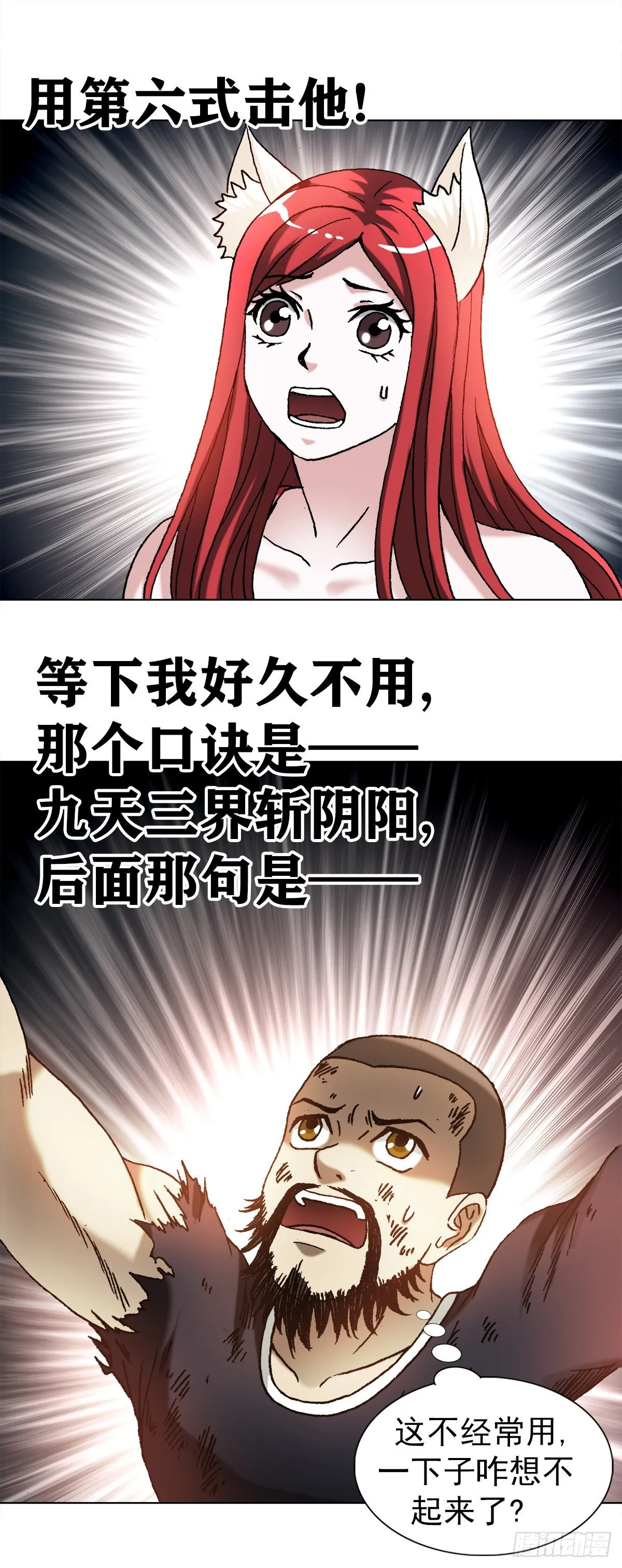 1263 火球 第7页