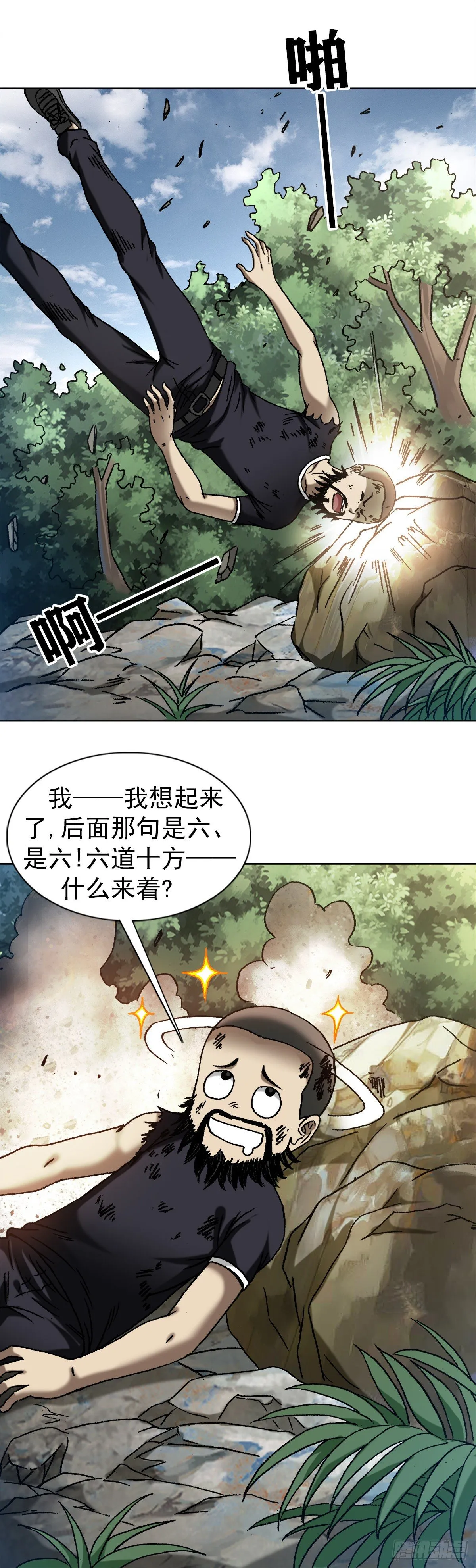 1263 火球 第12页