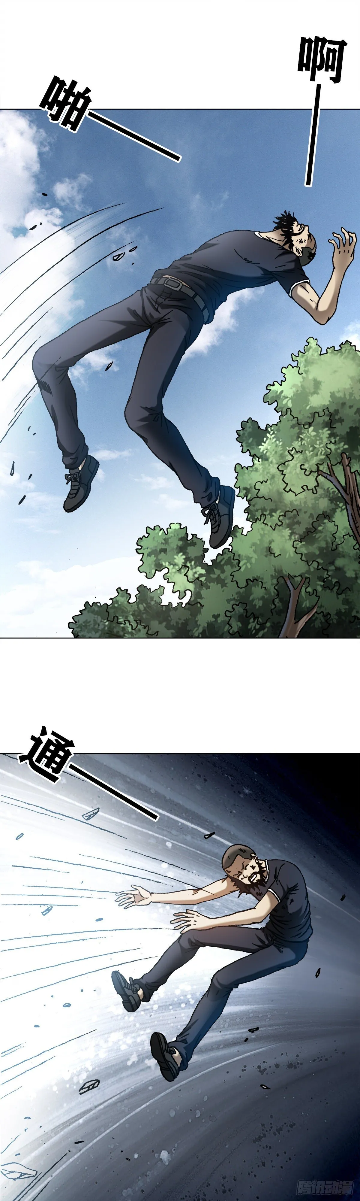 1263 火球 第15页