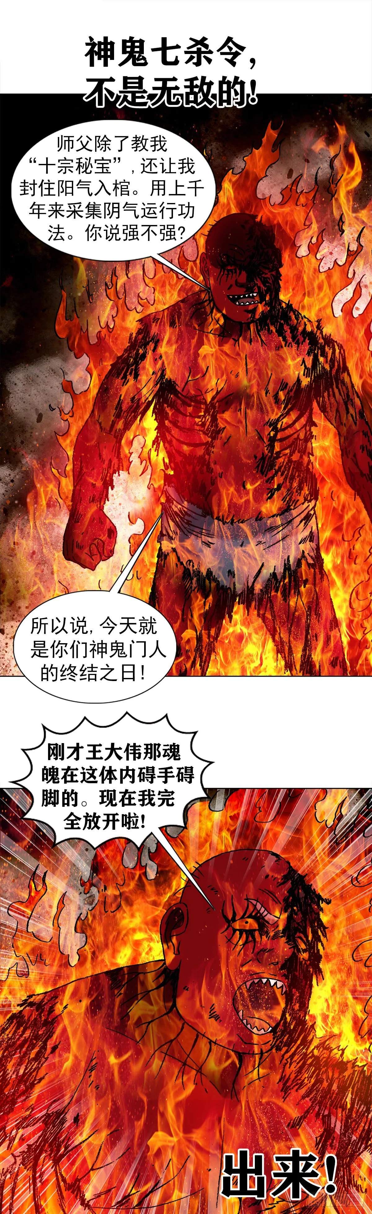 1263 火球 第17页