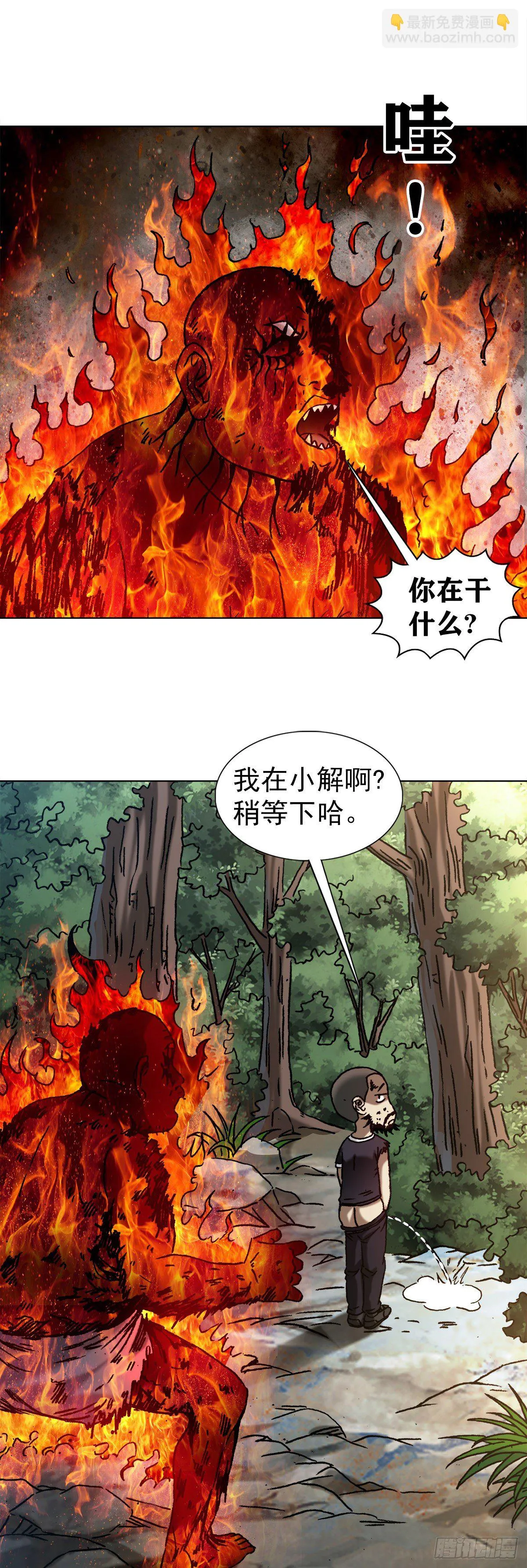 1263 火球 第19页