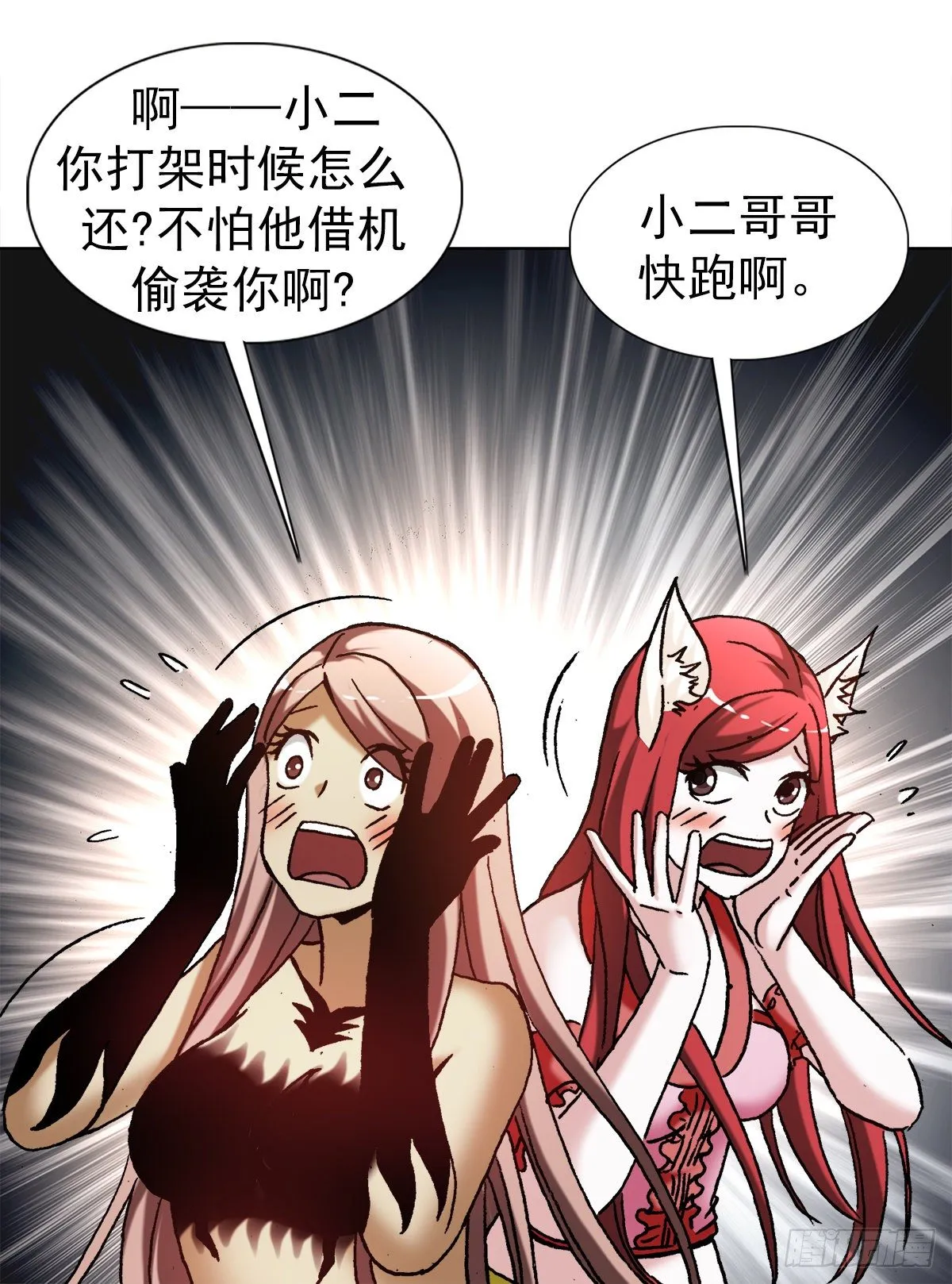 1263 火球 第20页