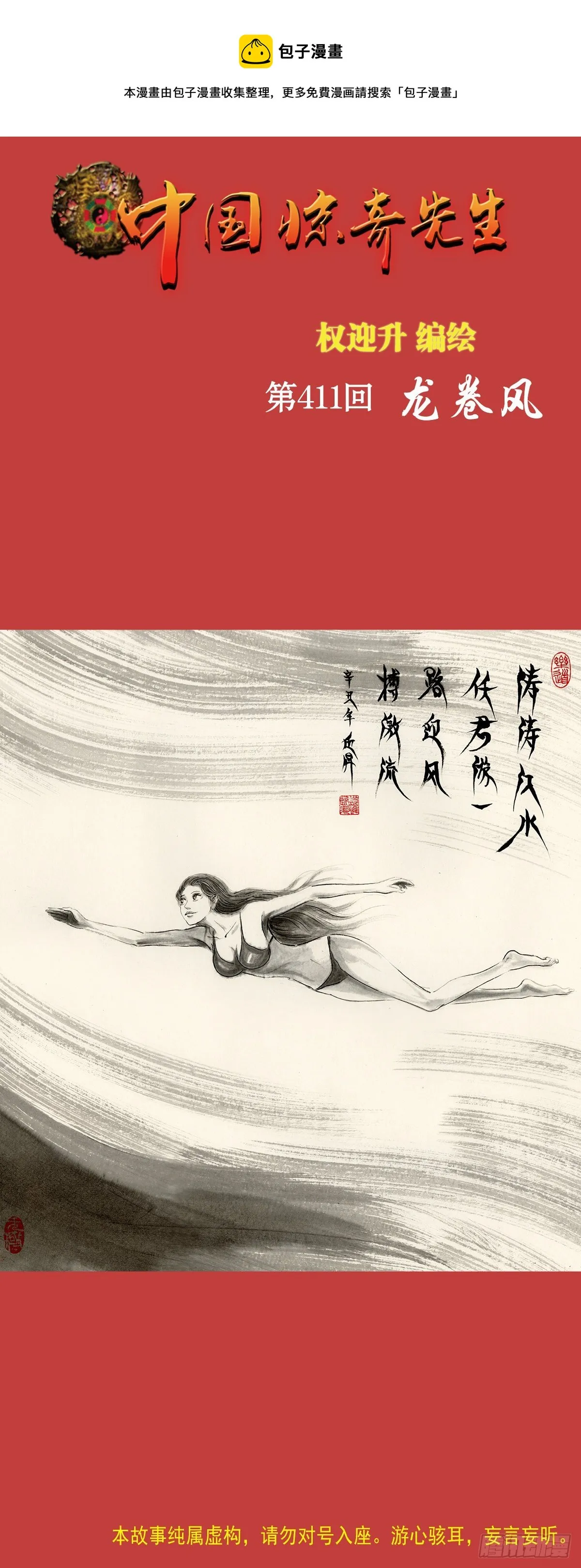 1264 灵火 第1页