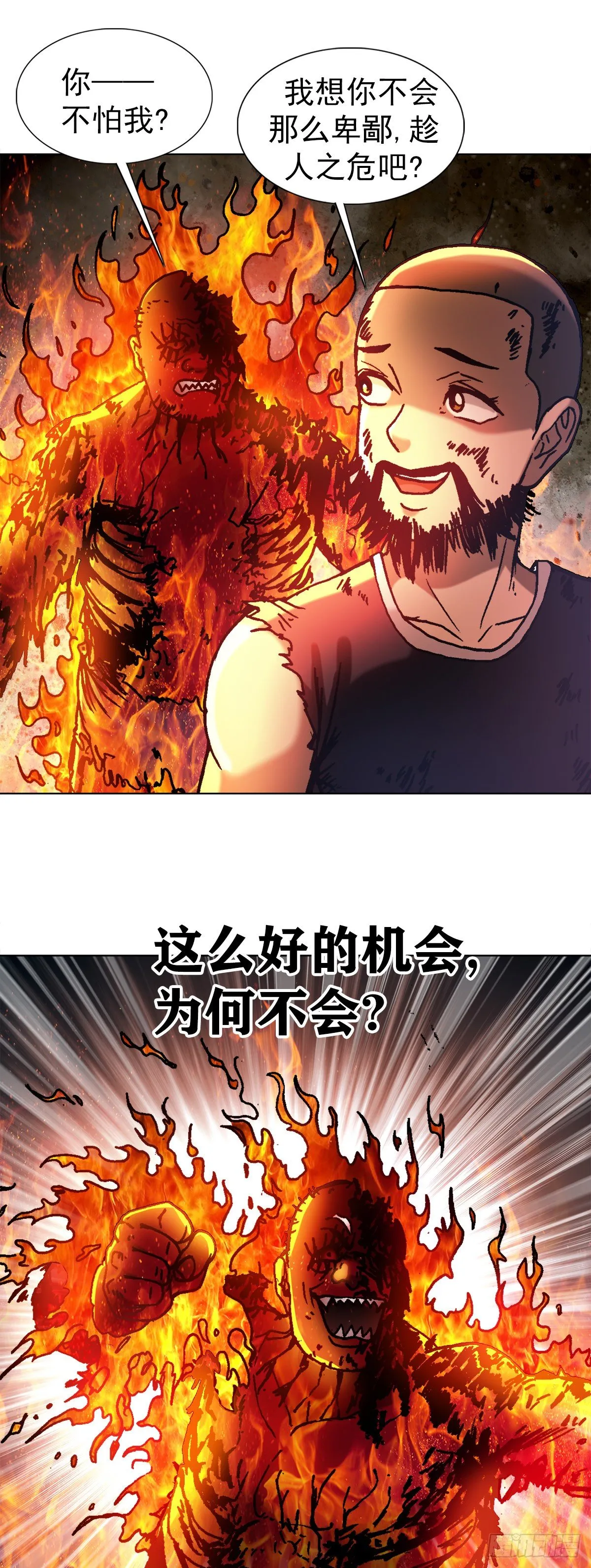 1264 灵火 第2页