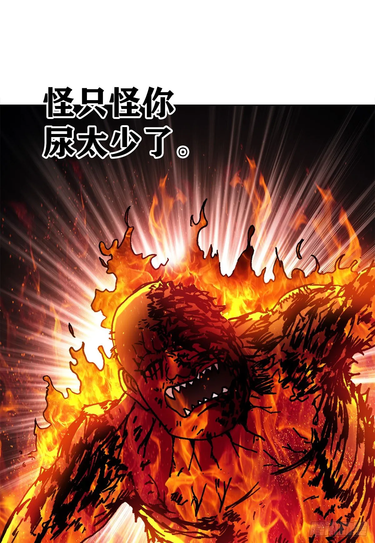 1264 灵火 第10页
